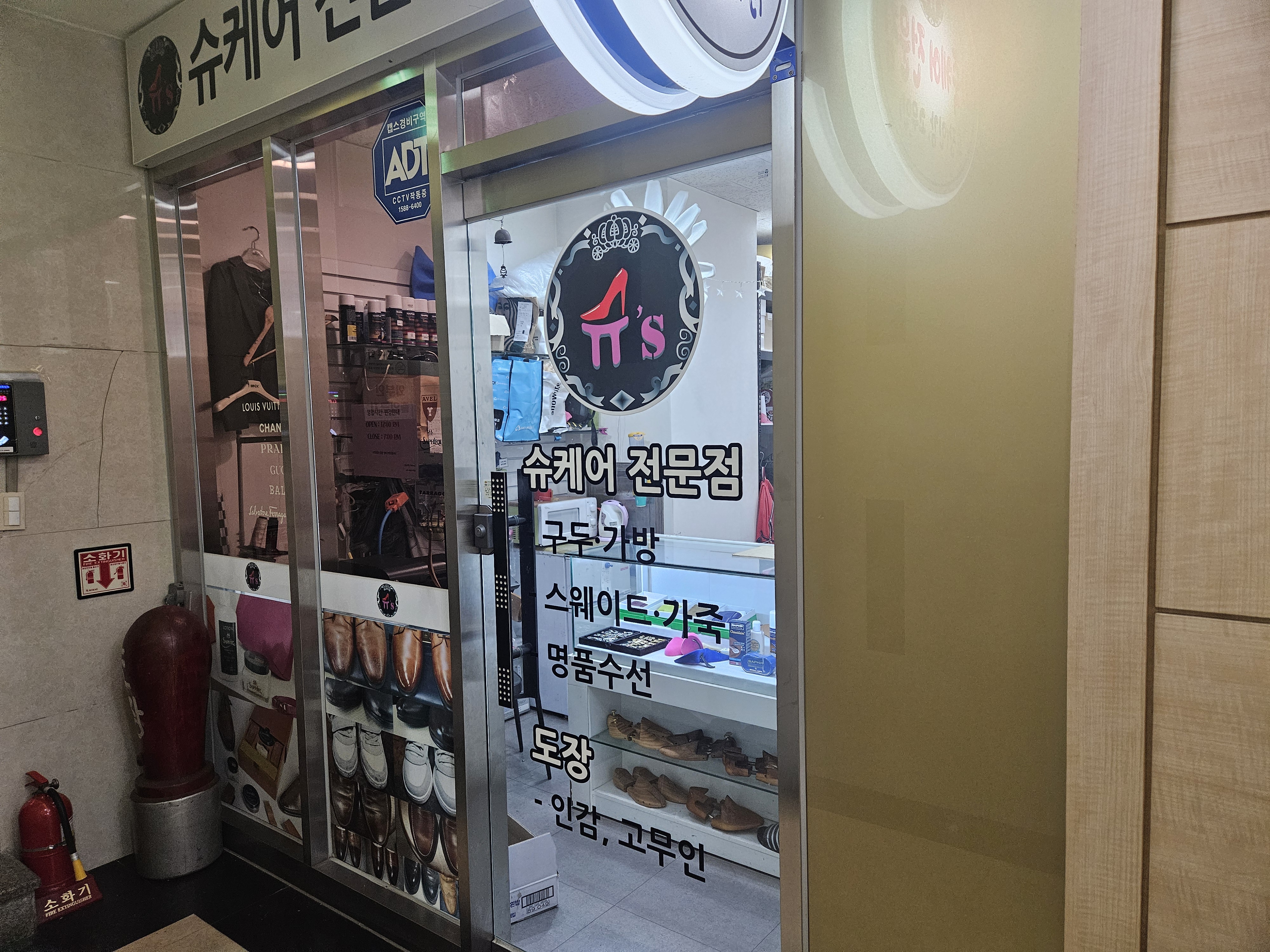 행복한슈즈 매장 사진