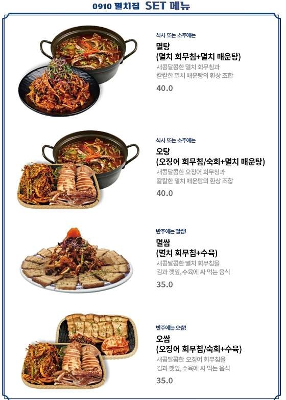 0910멸치집 3