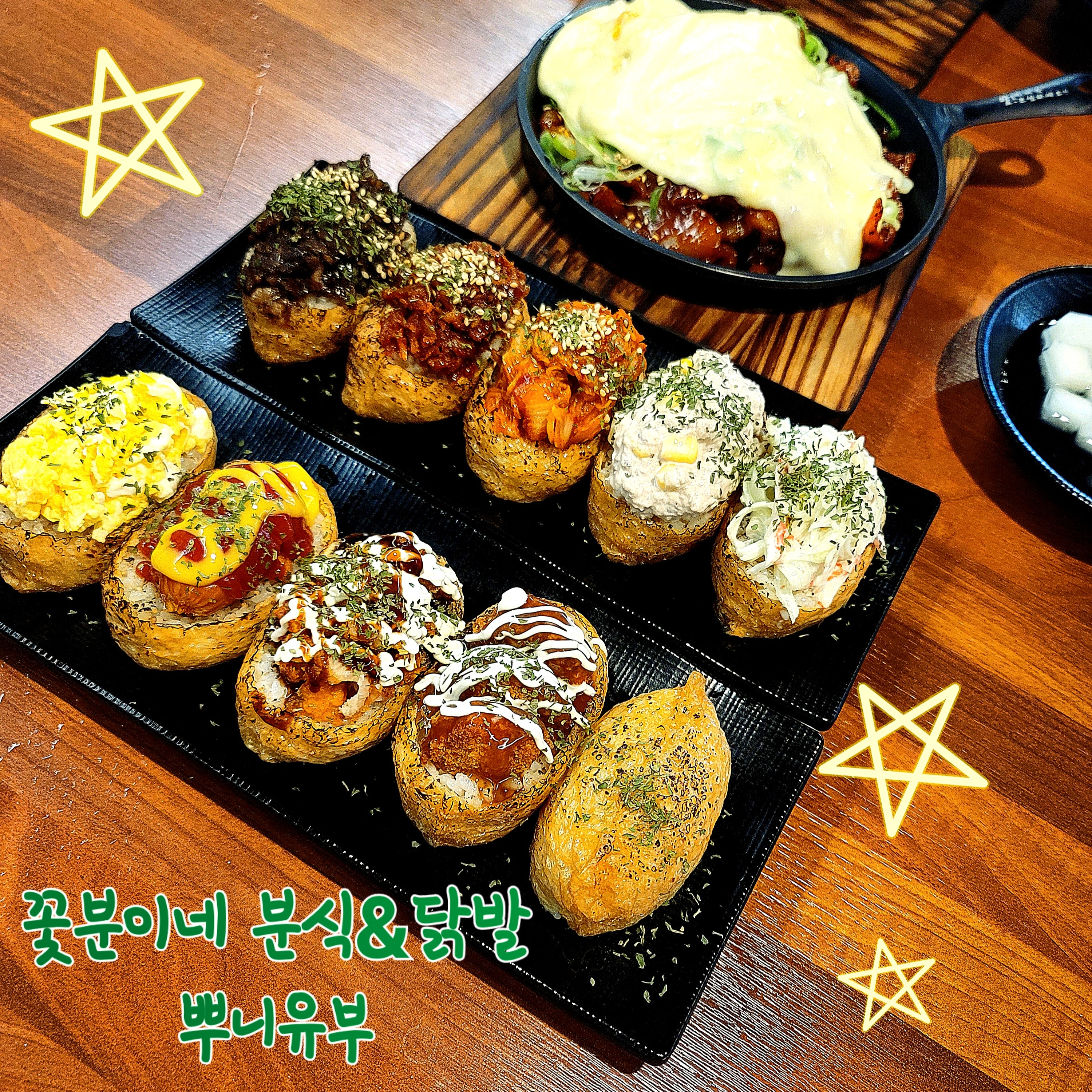 꽃분이네닭발&포차 사진 8
