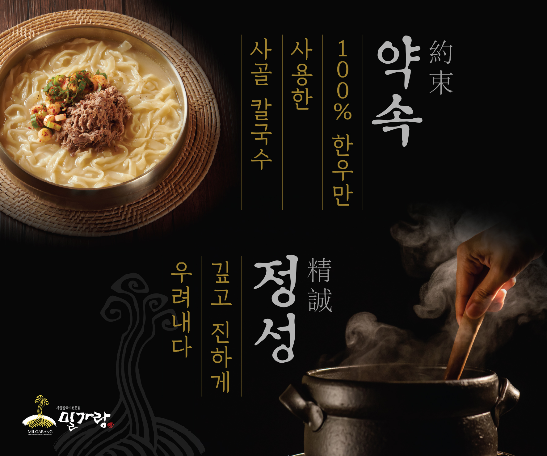 밀가랑 2