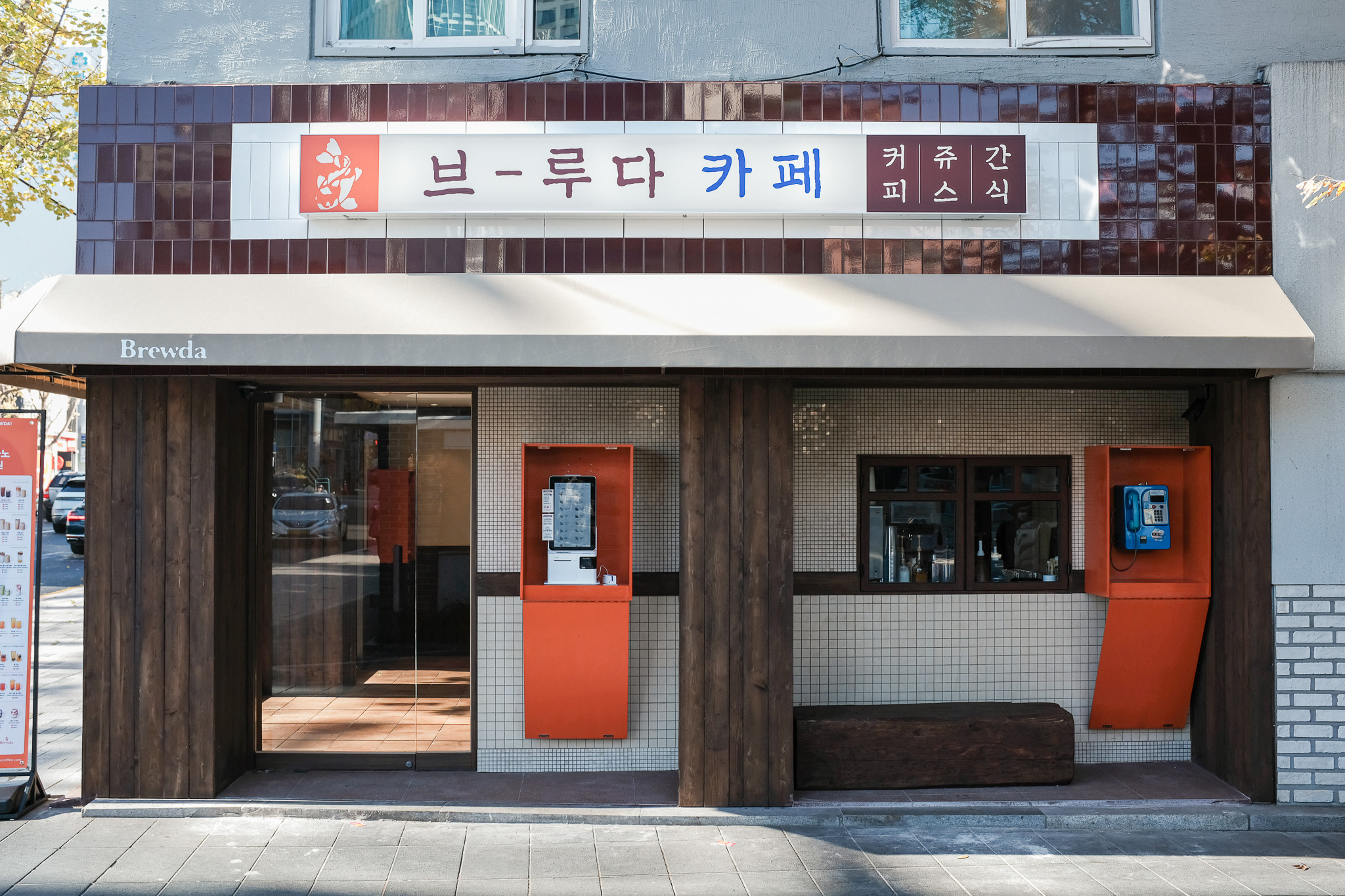 브루다커피 북인사동점