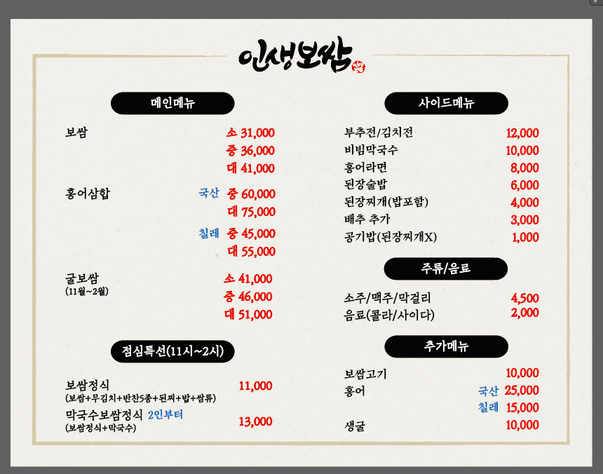 Insaengbossam, hobakiyagi (인생보쌈, 호박이야기) 1
