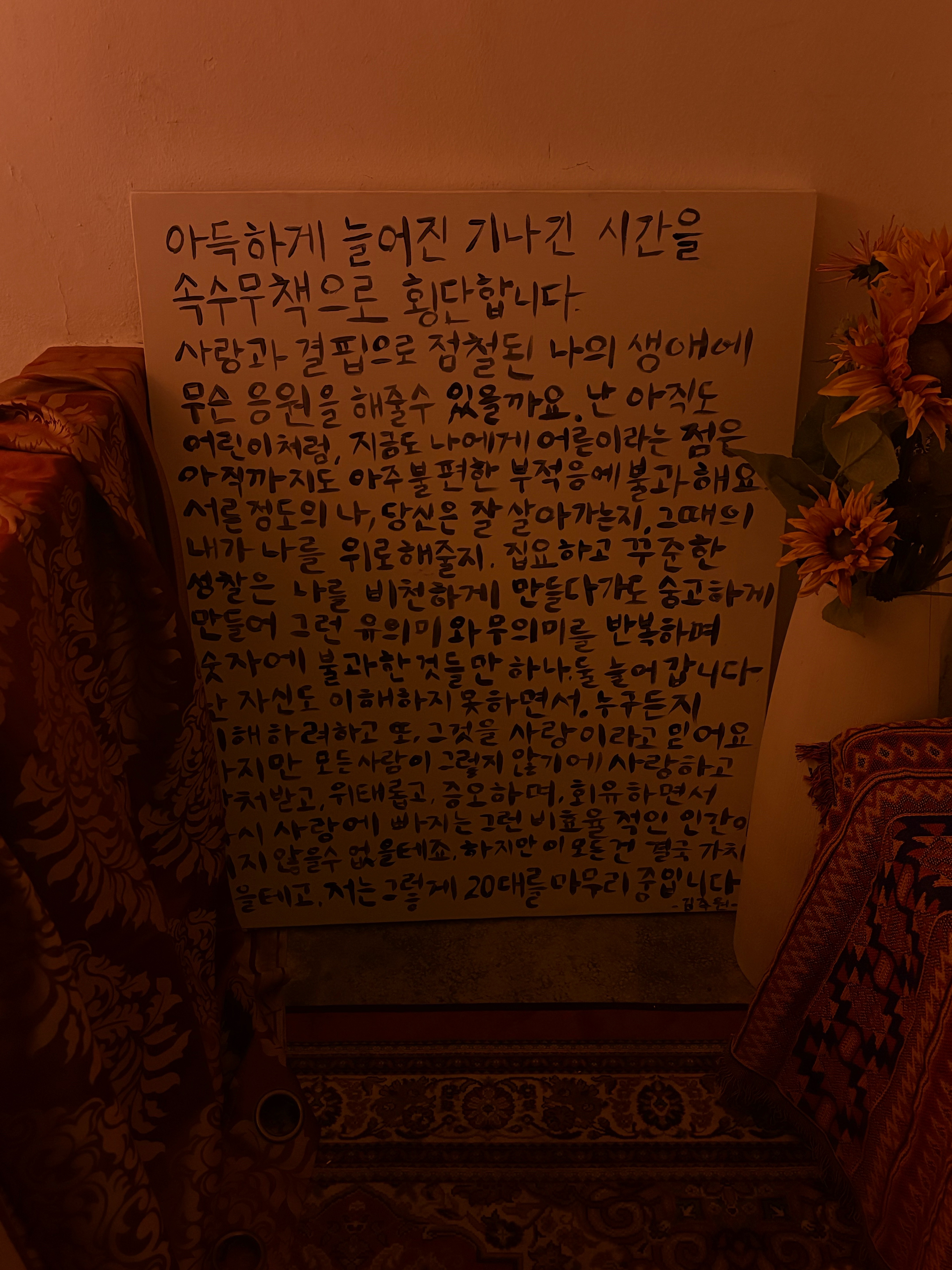 멸종위기 혼술바 전포점 사진 7
