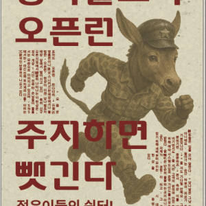 당나발포차 부산서면점 사진 3
