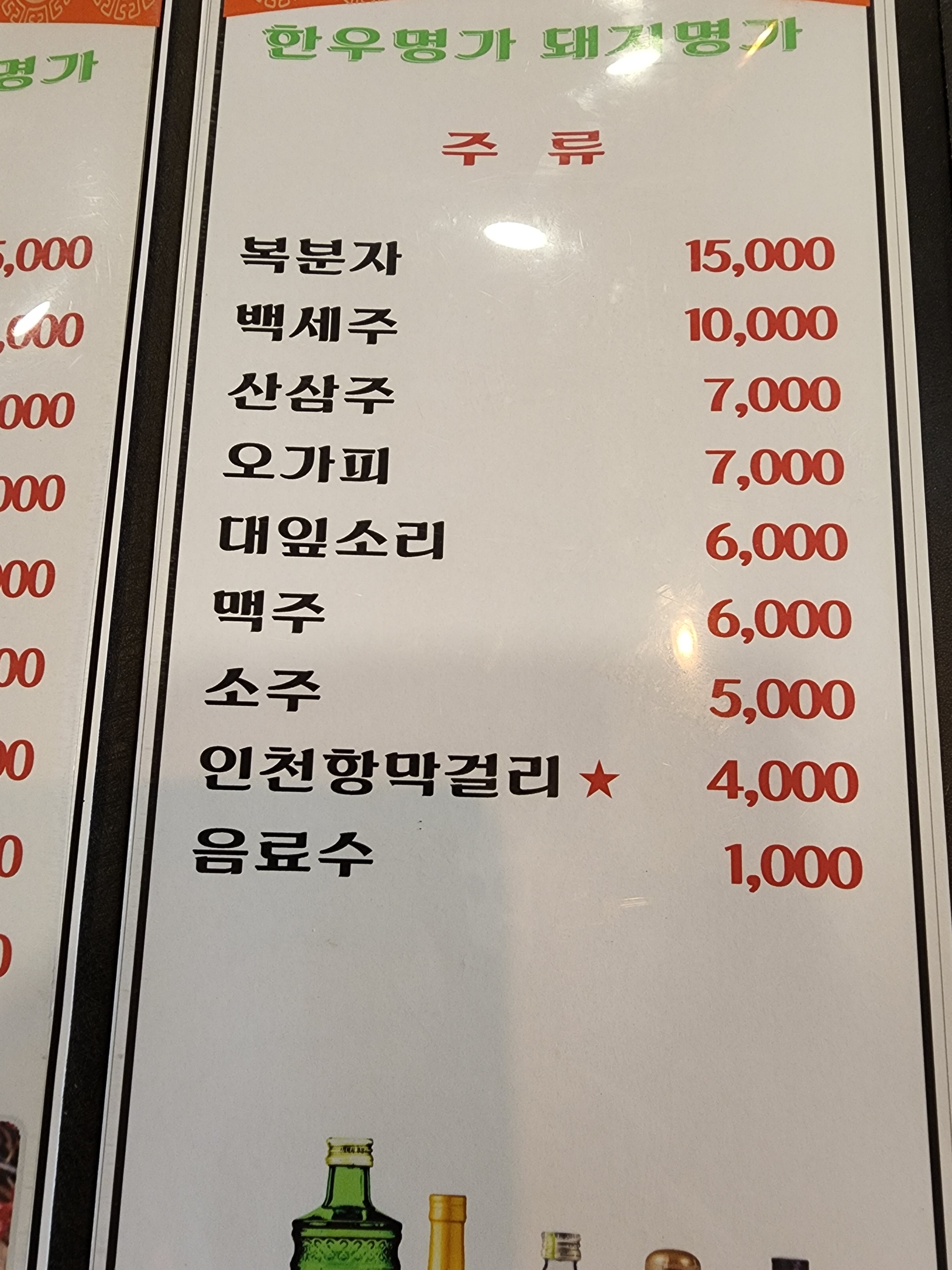 Hanumyeongga 5