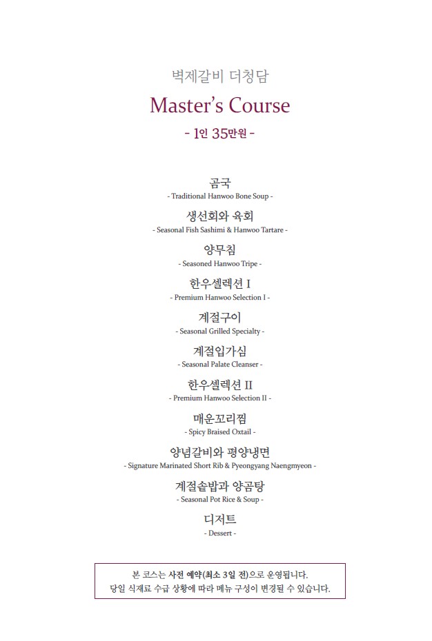 벽제갈비 5
