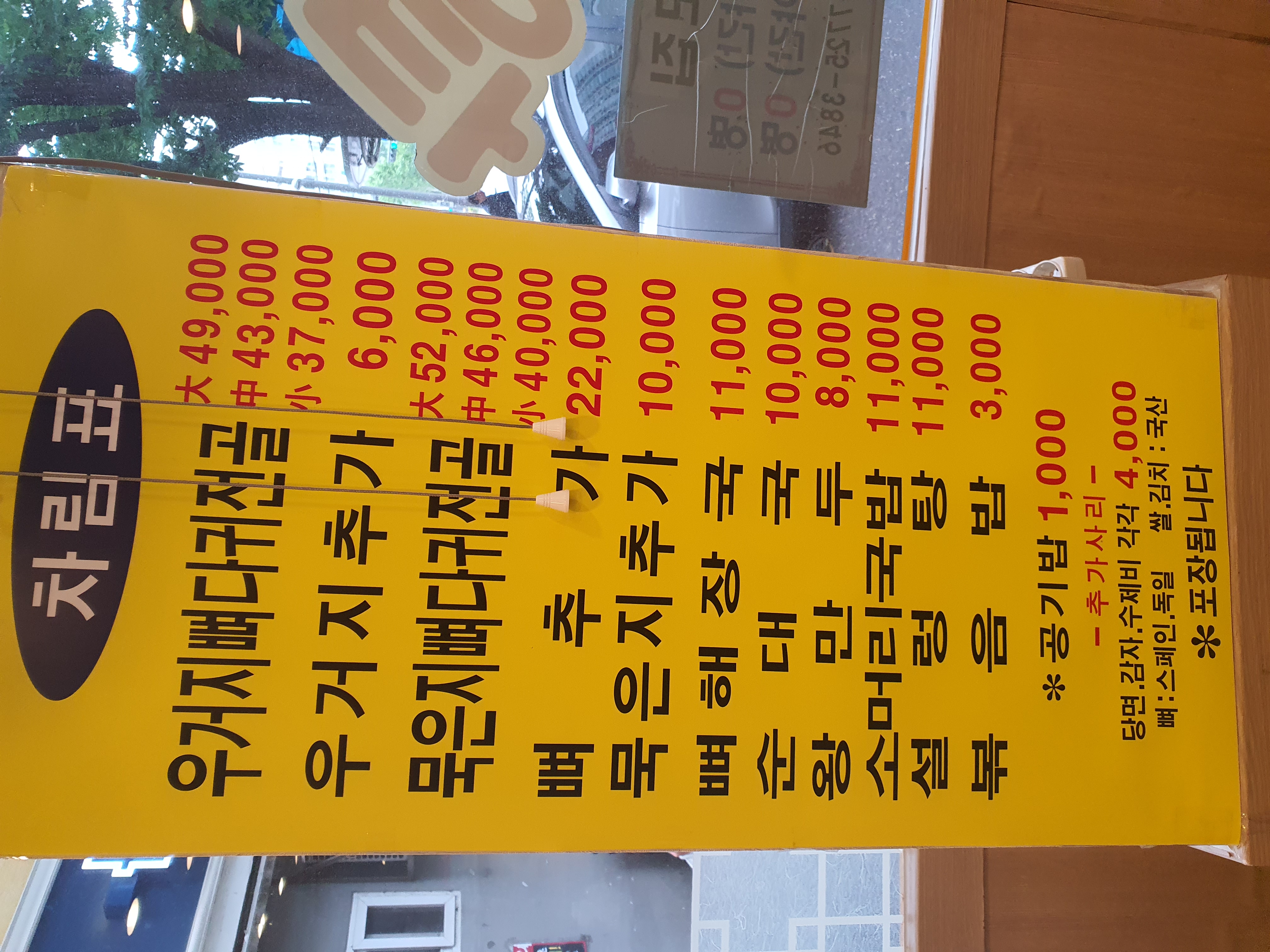 도마다리감자탕 광흥창점 사진 6