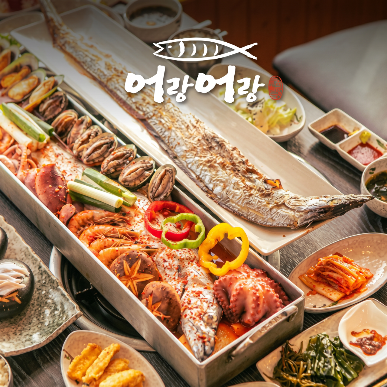 어랑어랑생선구이앤순살갈치 조림 제주애월해안도로점 사진 7