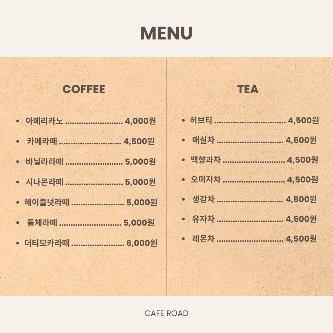 카페로드