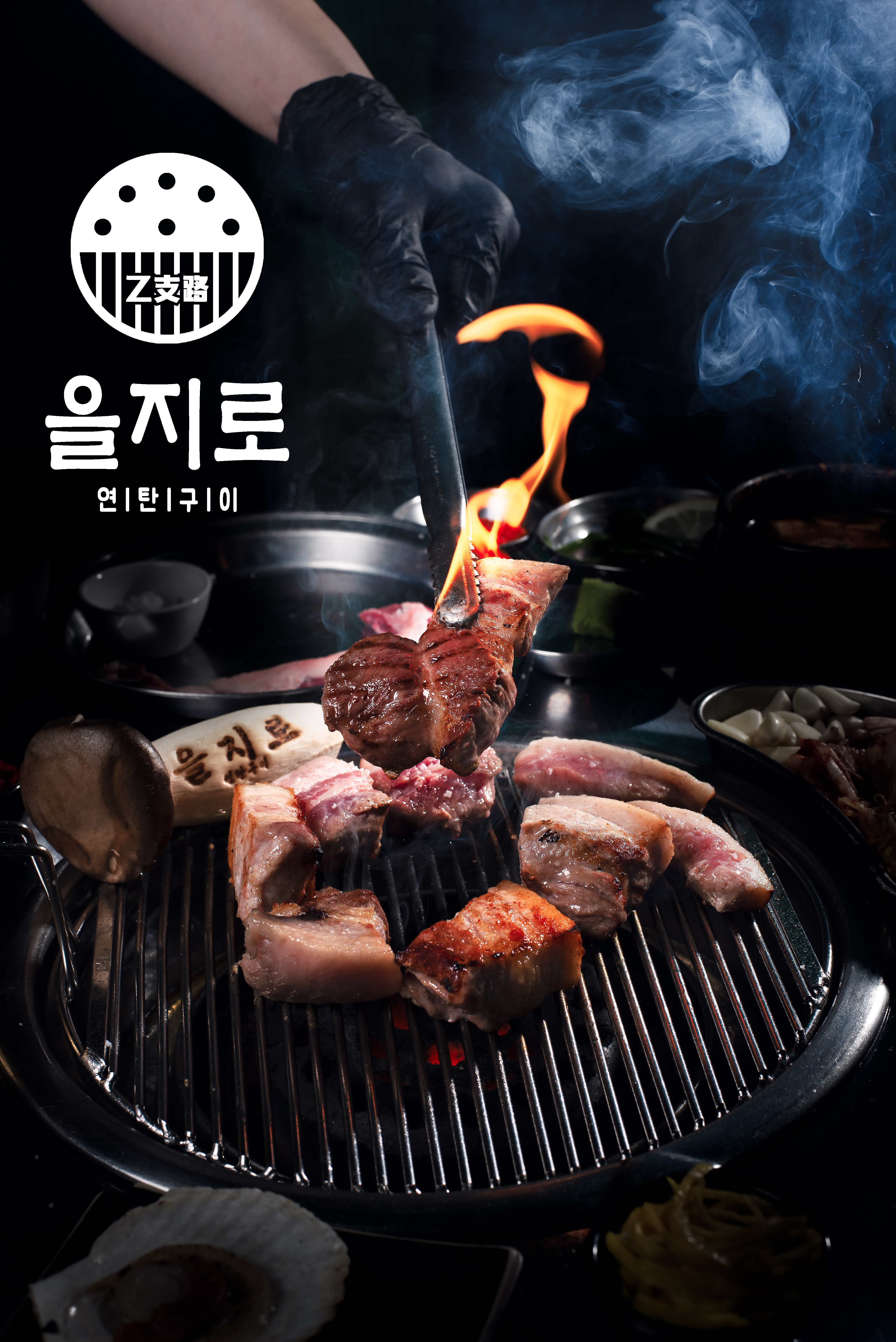 을지로연탄구이 마곡역점 사진 7