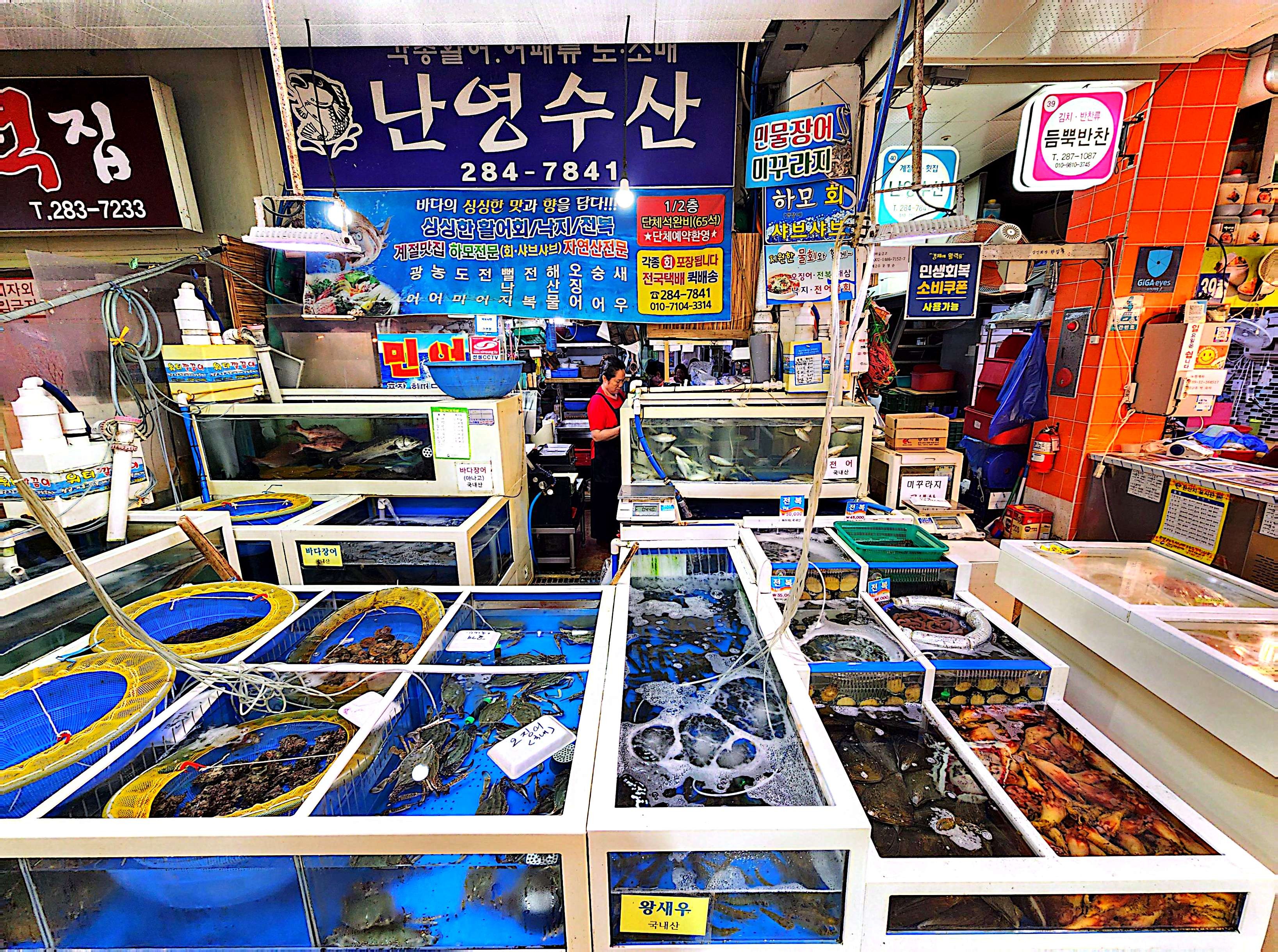 난영수산 대표 사진