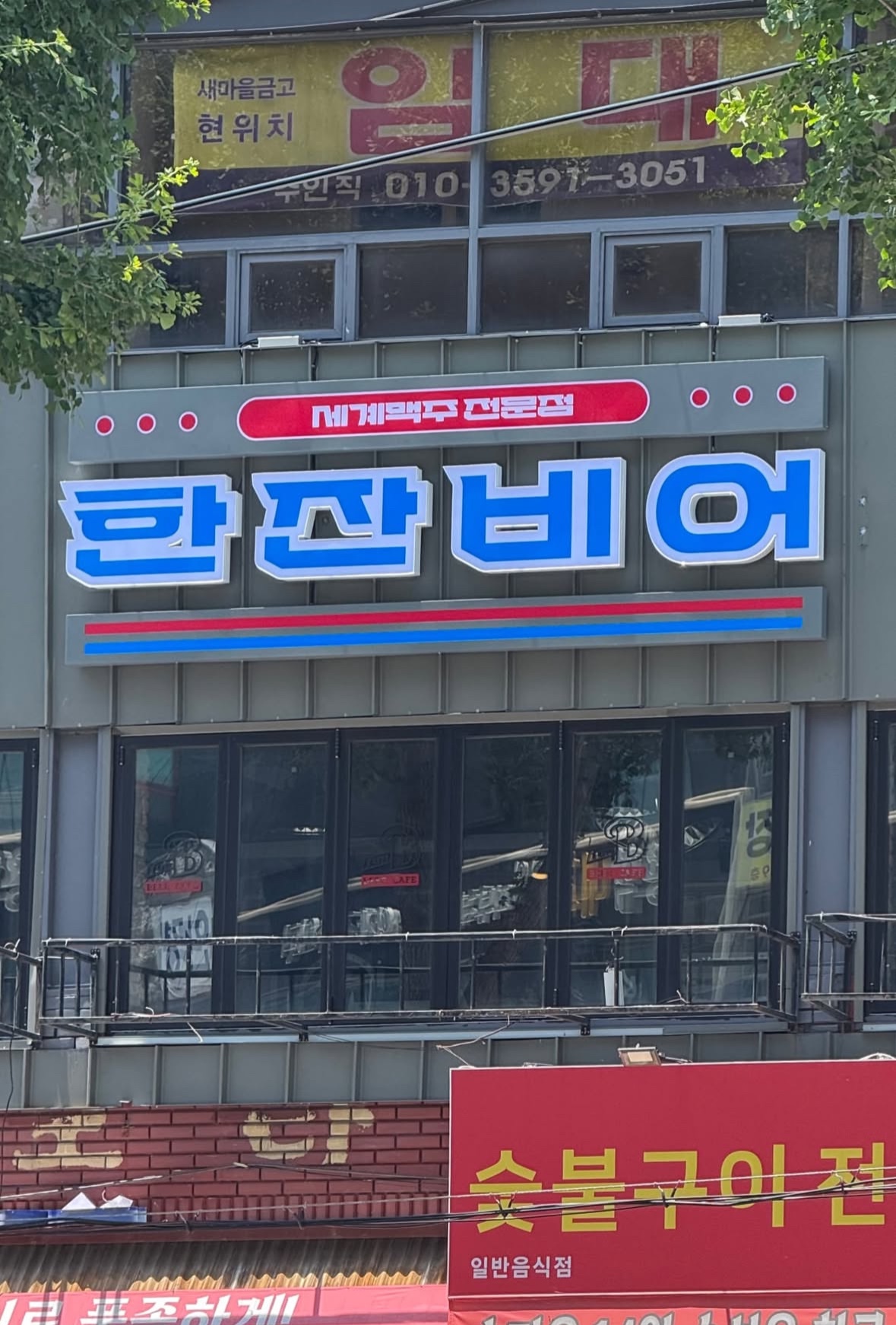 한잔비어 사진 6