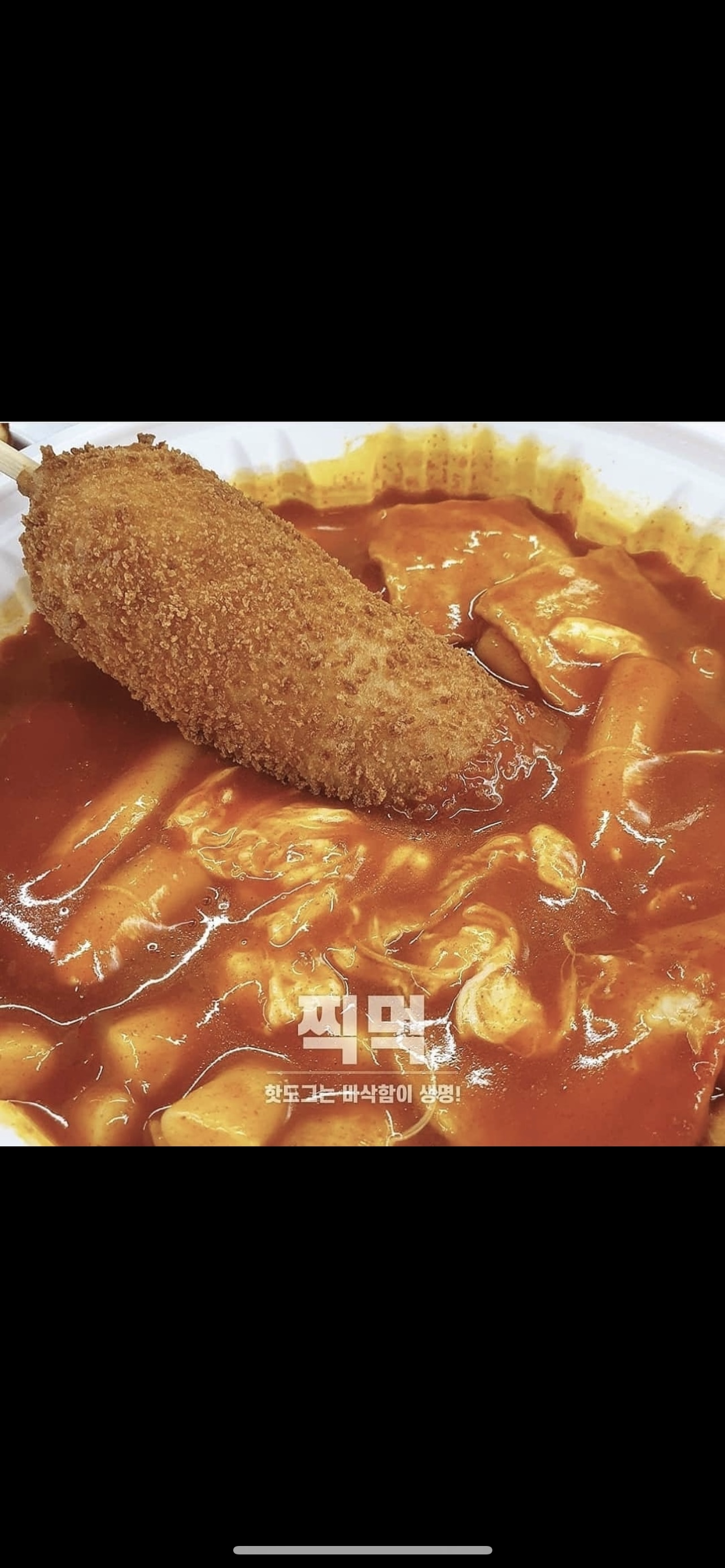명랑핫도그 순천용당점 사진 2