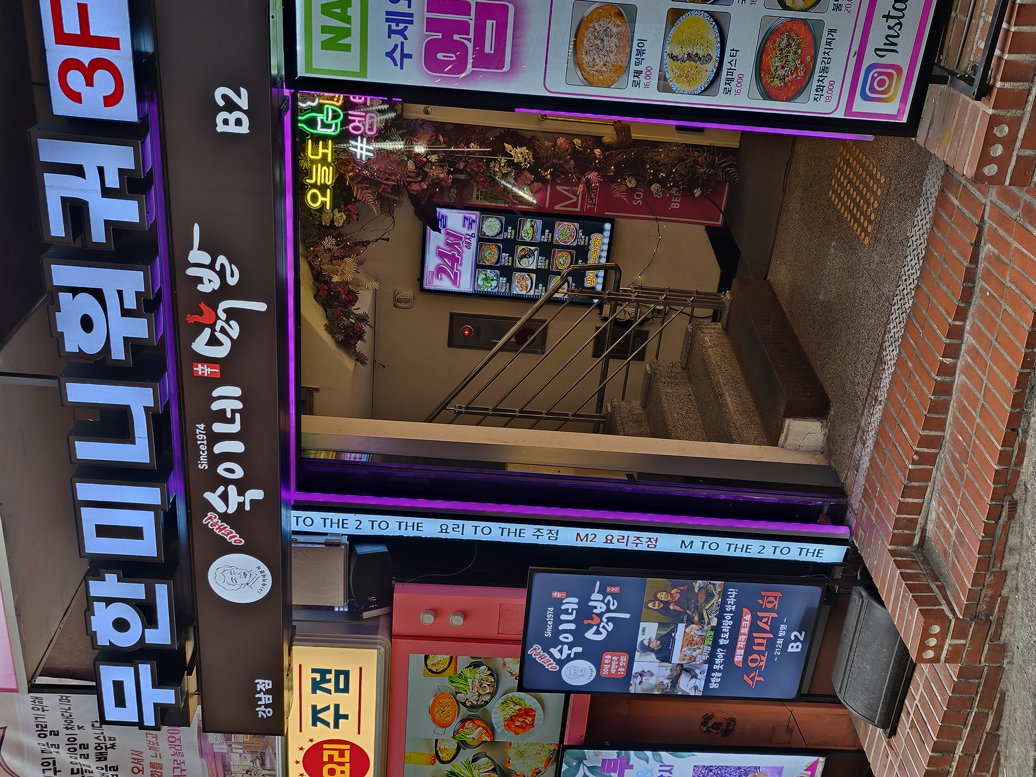 이태원숙이네닭발 강남점 사진 4
