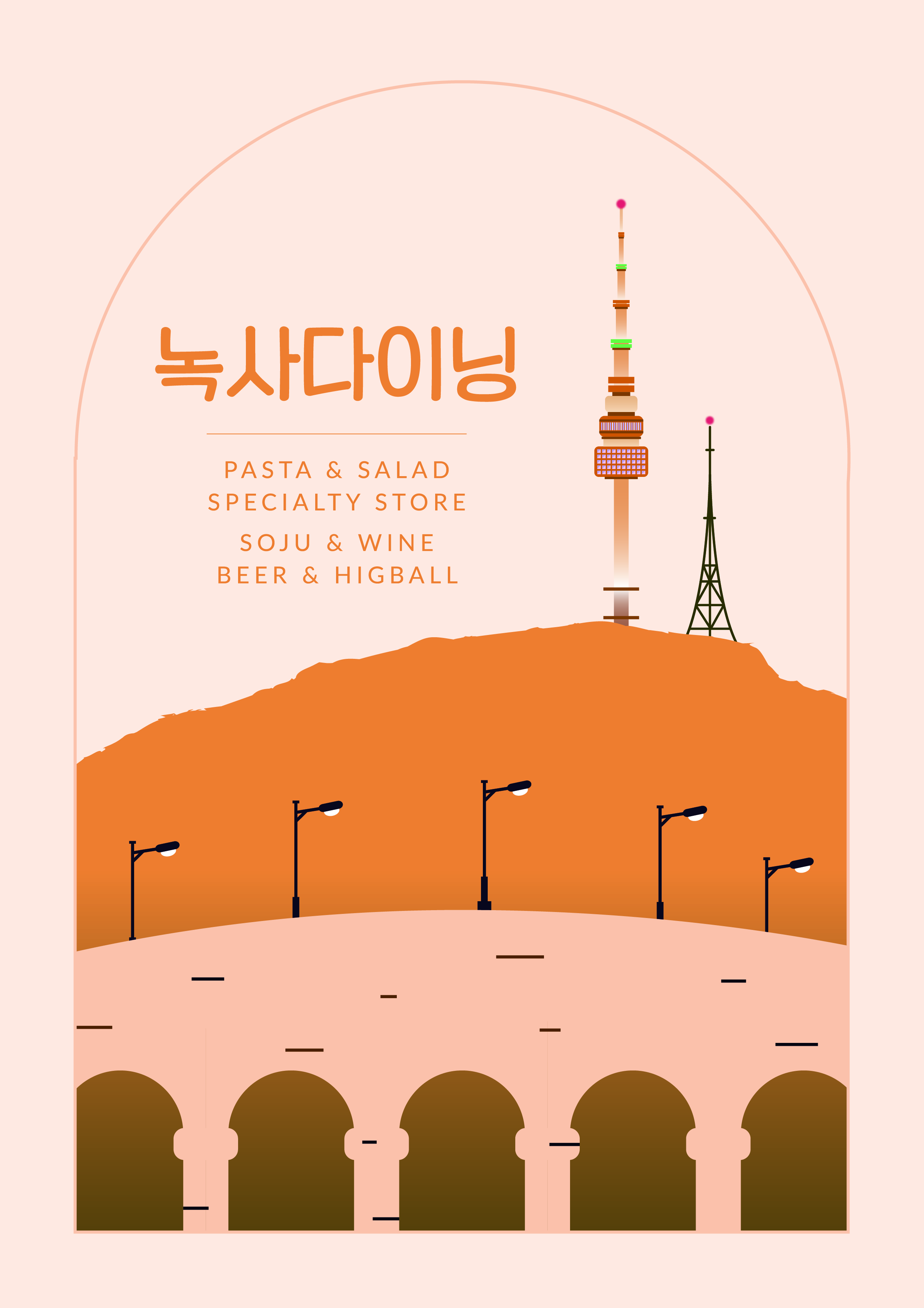 녹사다이닝 사진 2