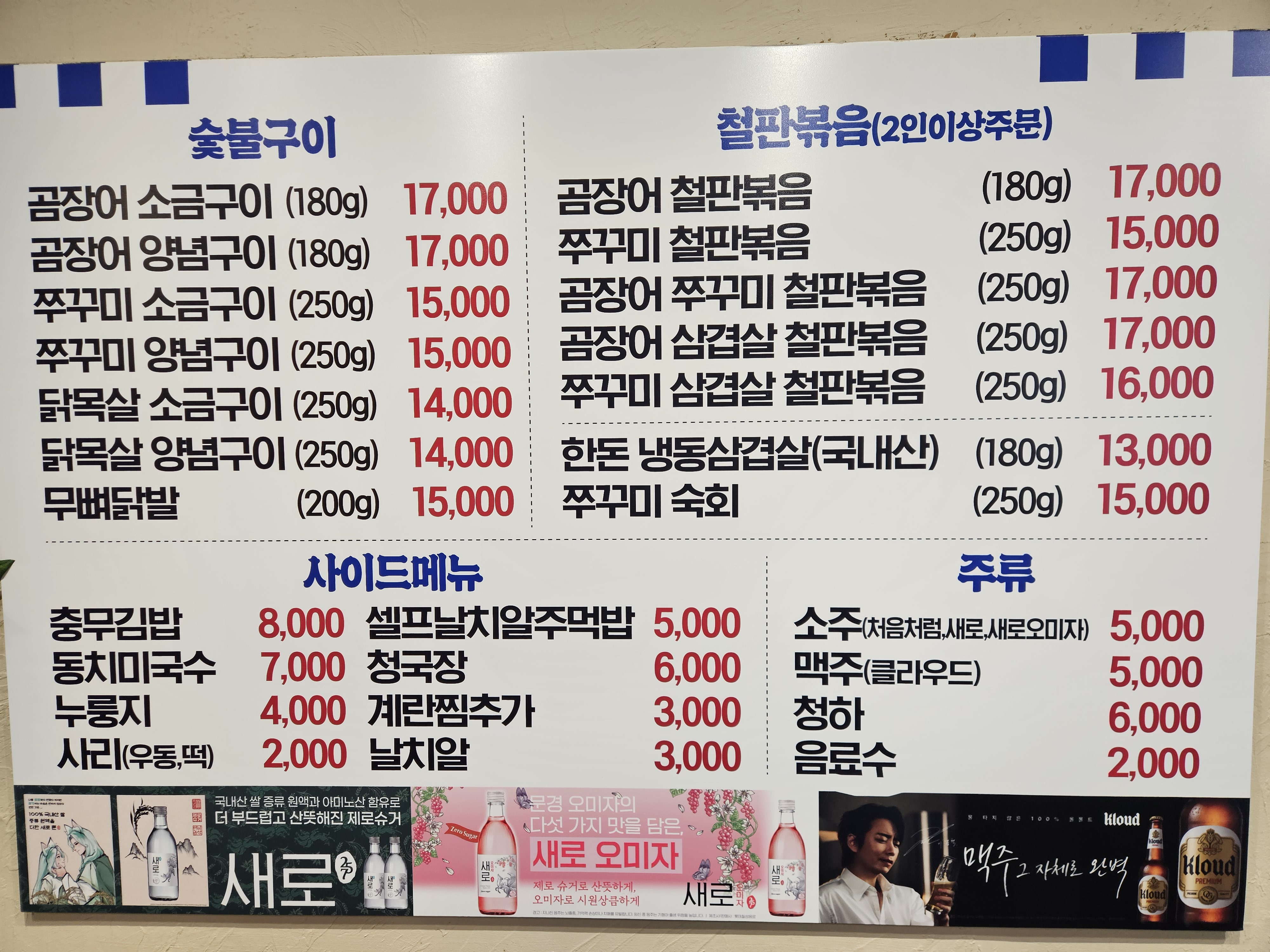토영자갈치곰장어 사진 2