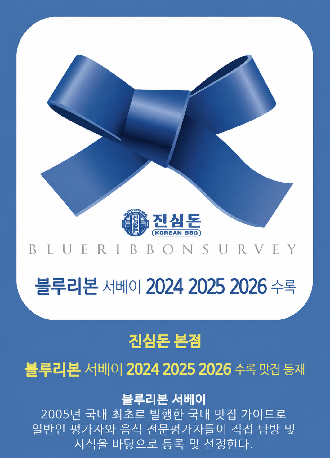 진심돈 명지점 사진 2