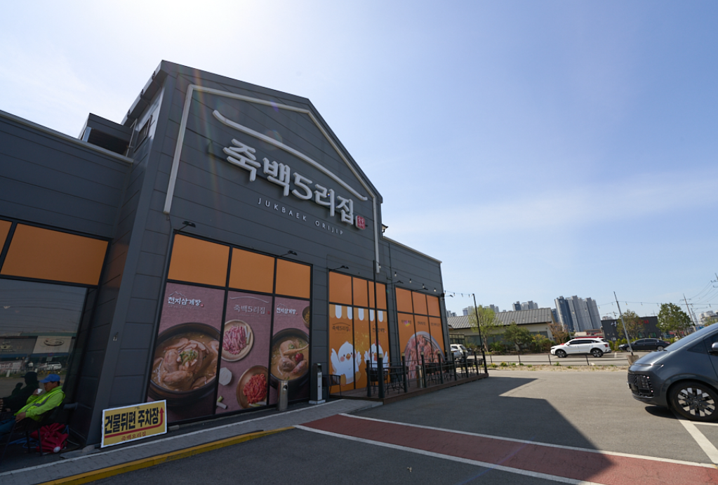 Jukbaek5rijip 2