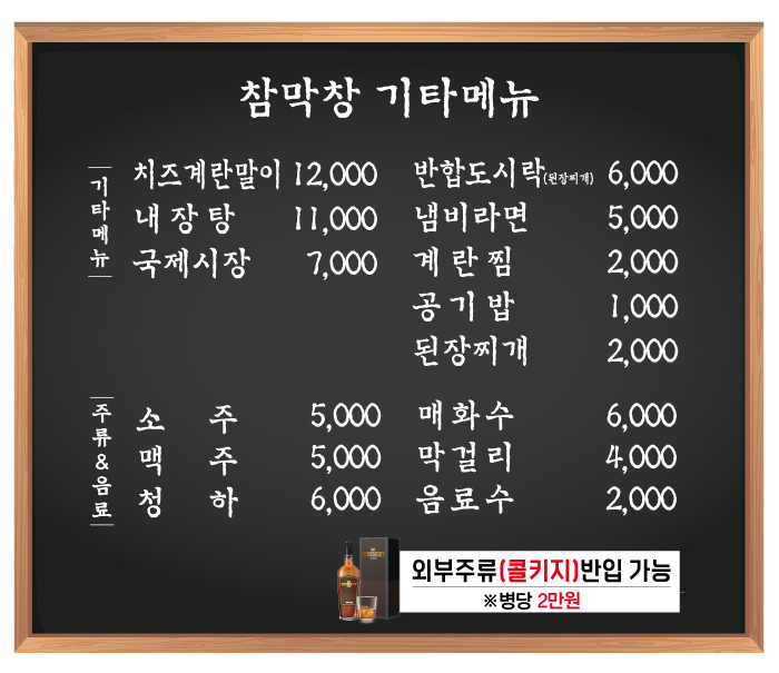 대구참막창중곡본점 5