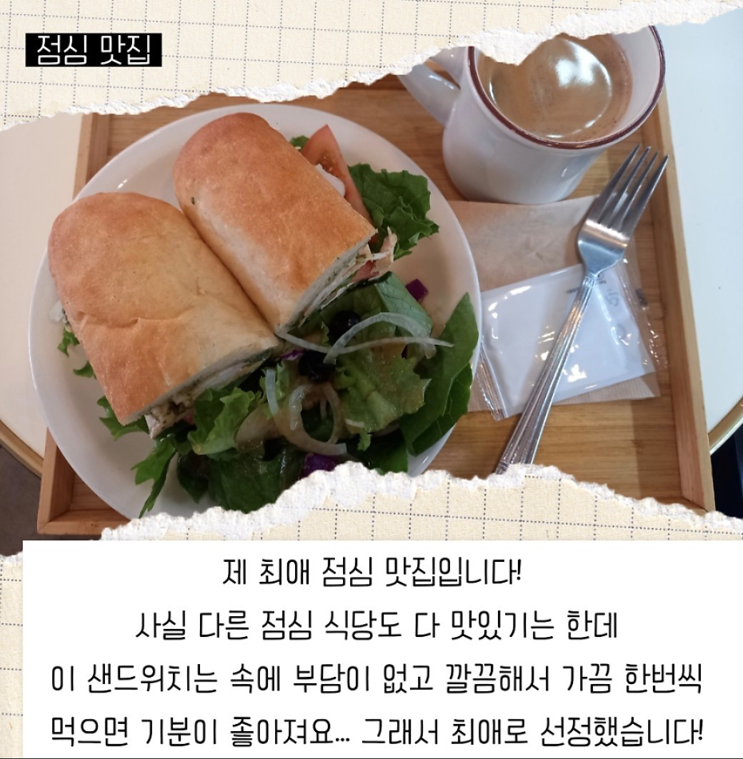 엘 샌드위치 사진 6