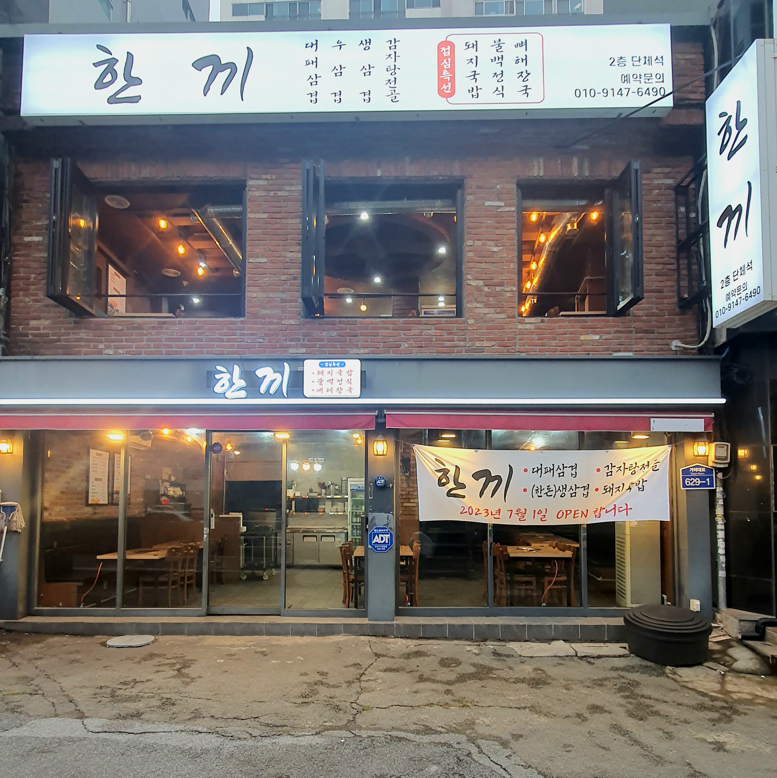 한끼 사진 2