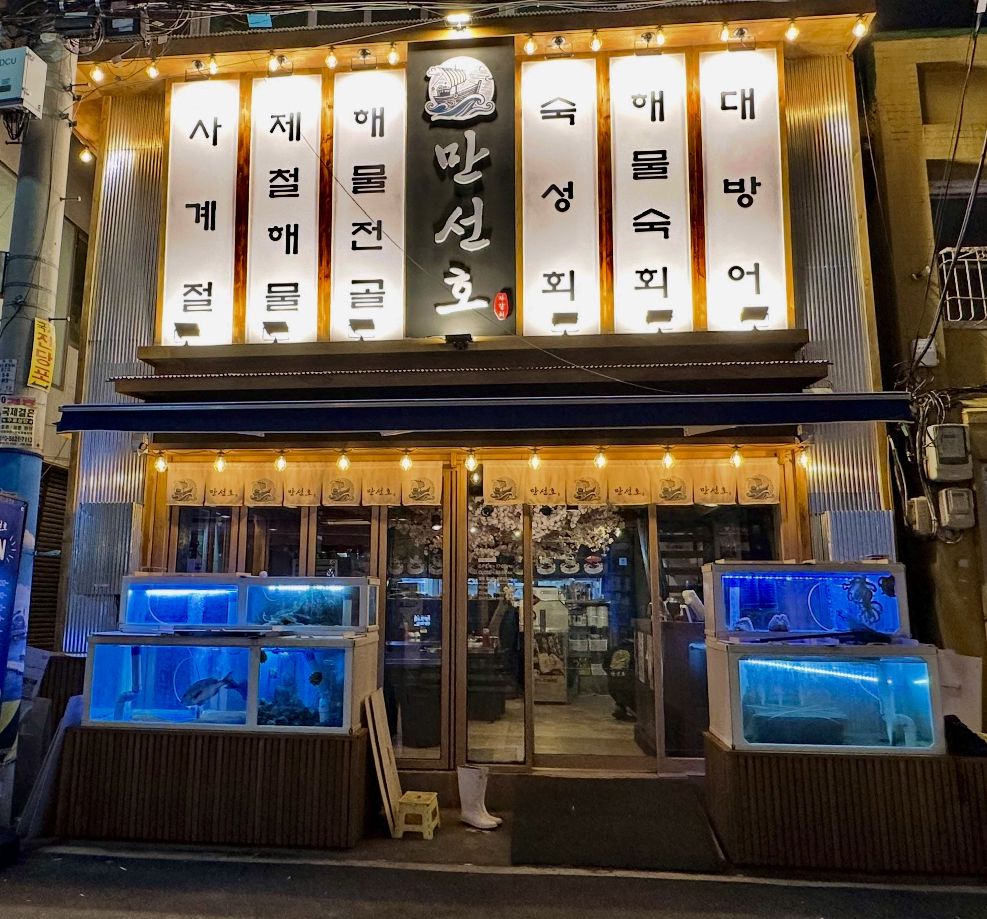 자갈치만선호 사진 2