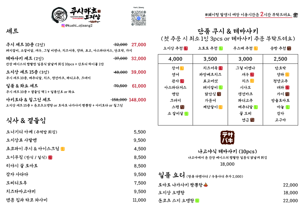 쿠시카츠오지상 사진 4