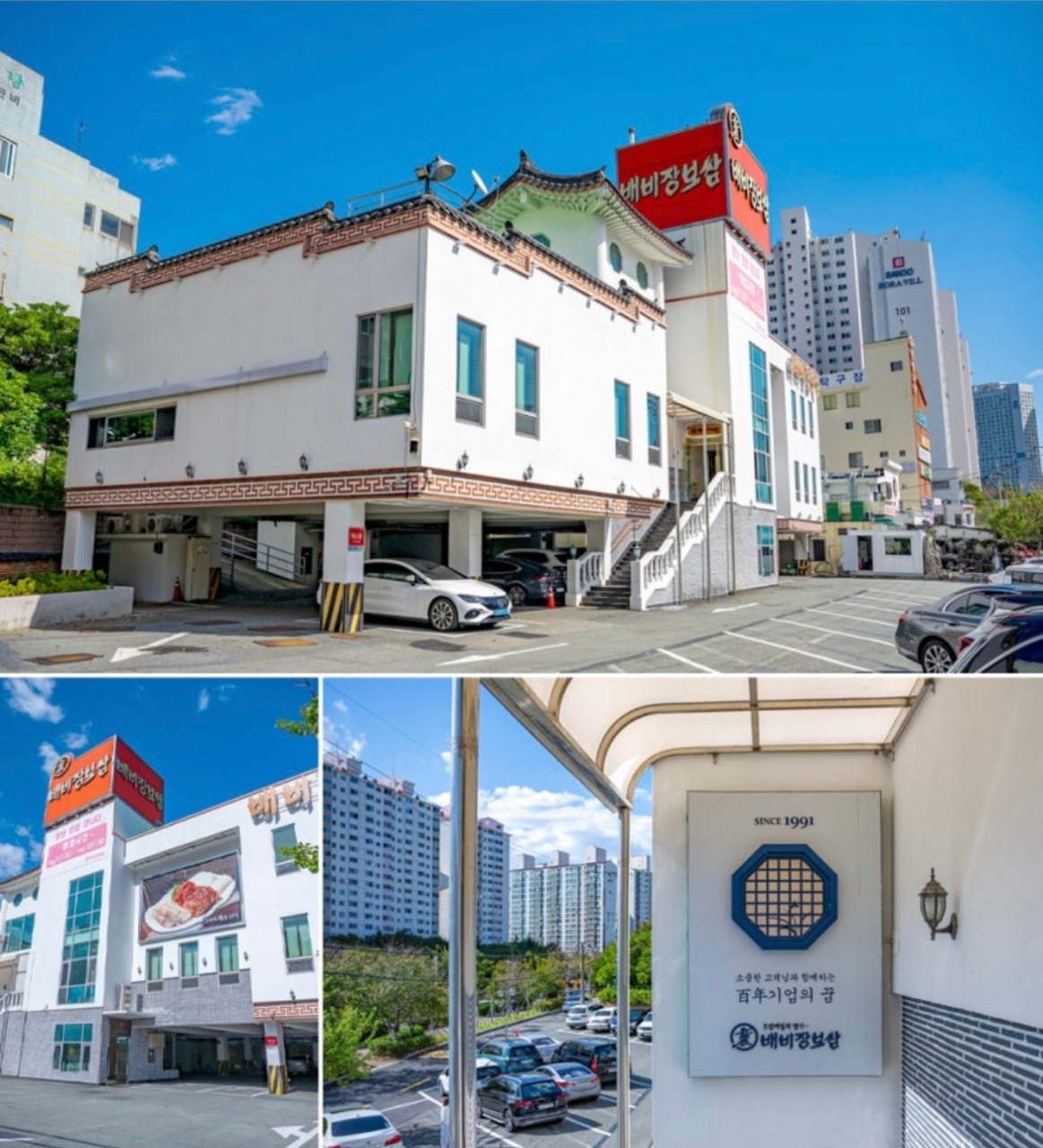 배비장보쌈 해운대점 대표 사진
