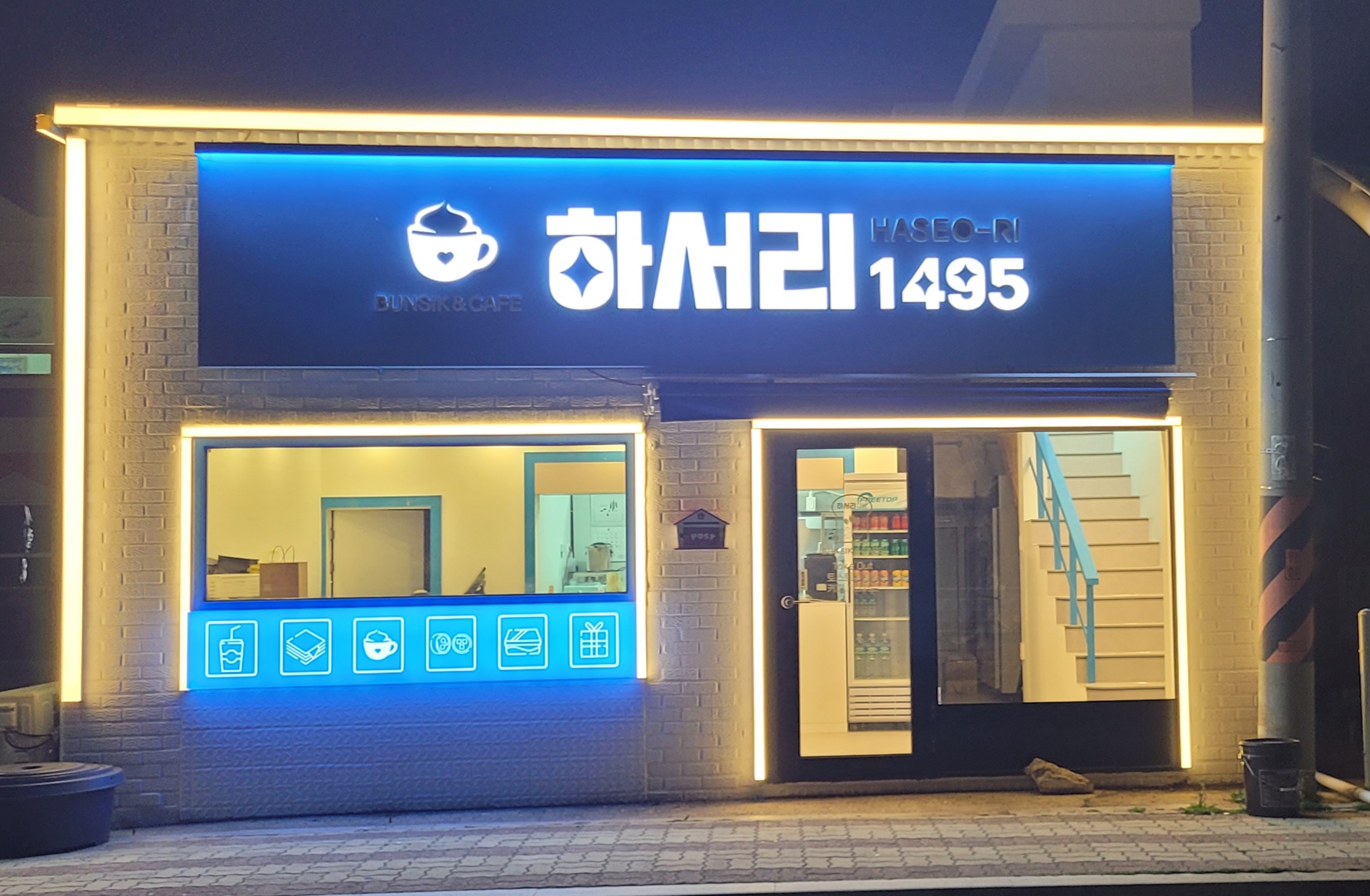 하서리1495 사진 4