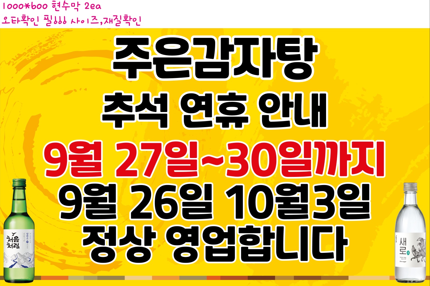 주은감자탕 1