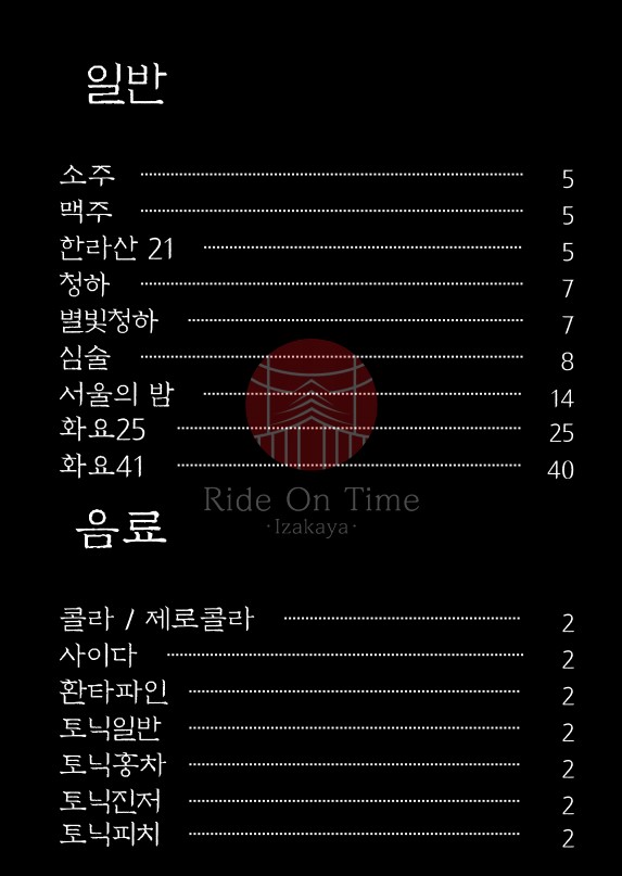 라이드 온 타임 사진 5