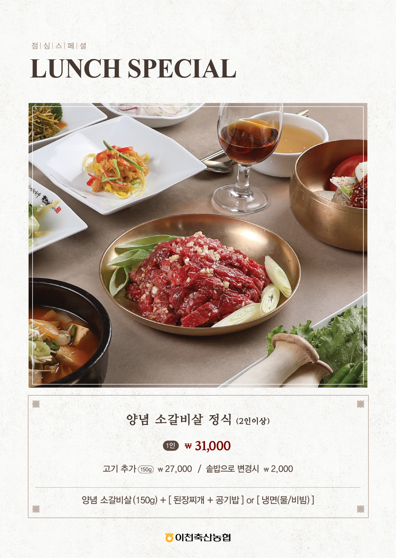이천축산업협동조합 6
