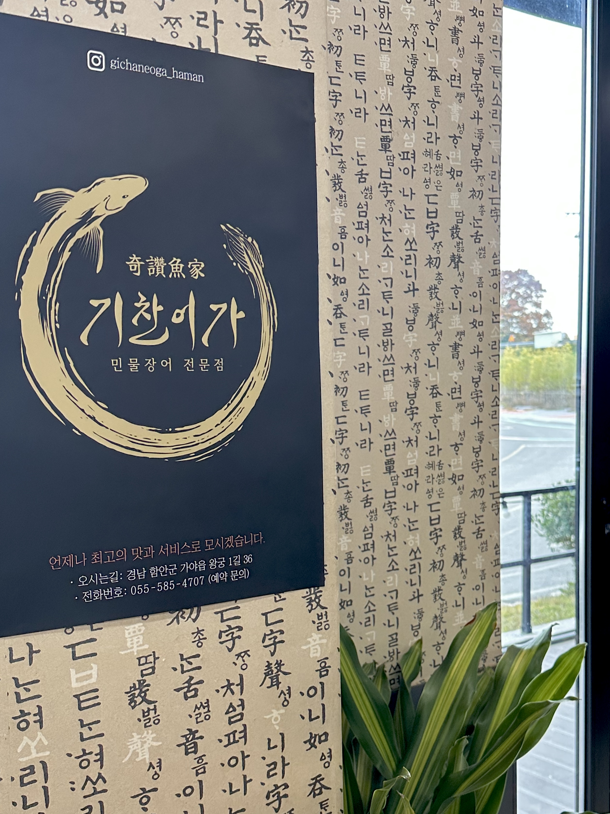 Gichaneoga 5