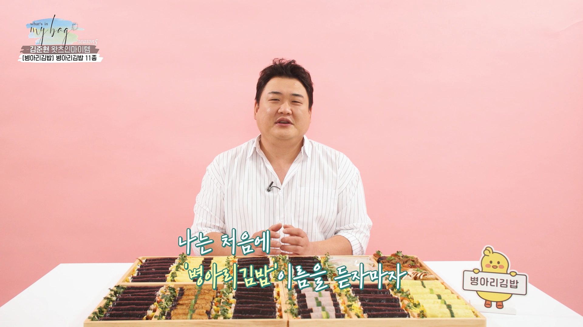 병아리김밥 동대문1호점 대표 사진