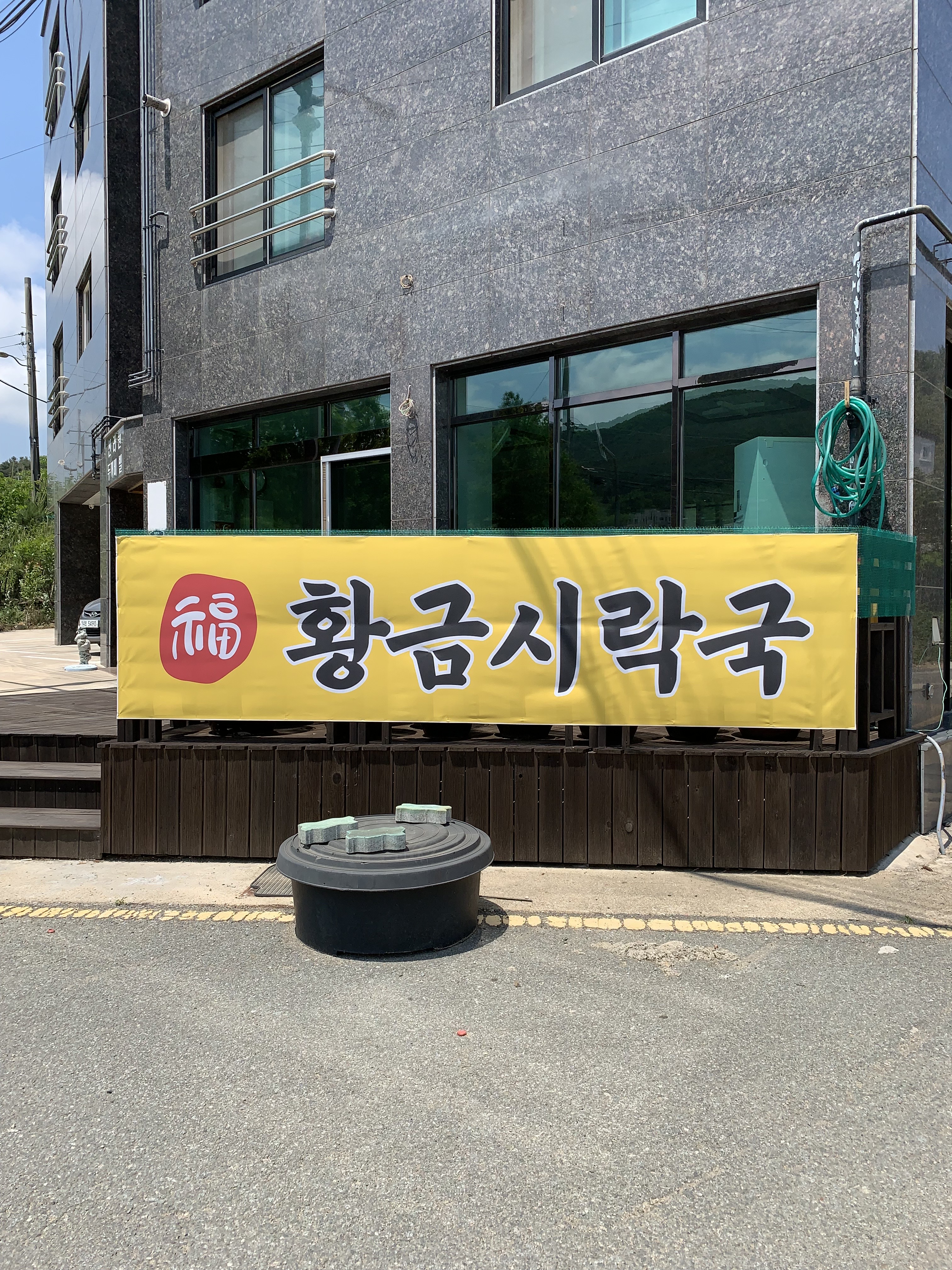 황금시락국 사진 3