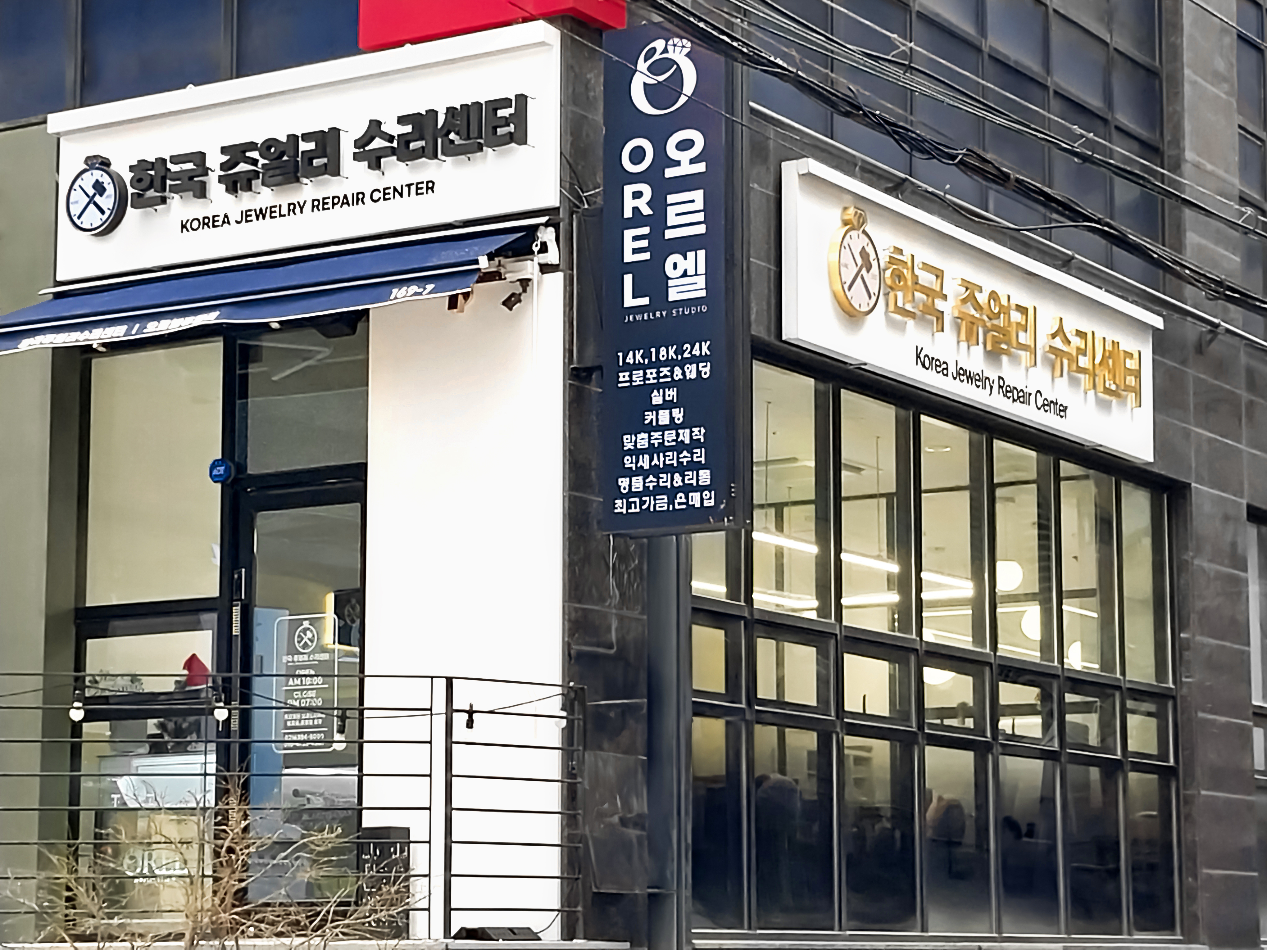 한국쥬얼리수리센터 매장 사진