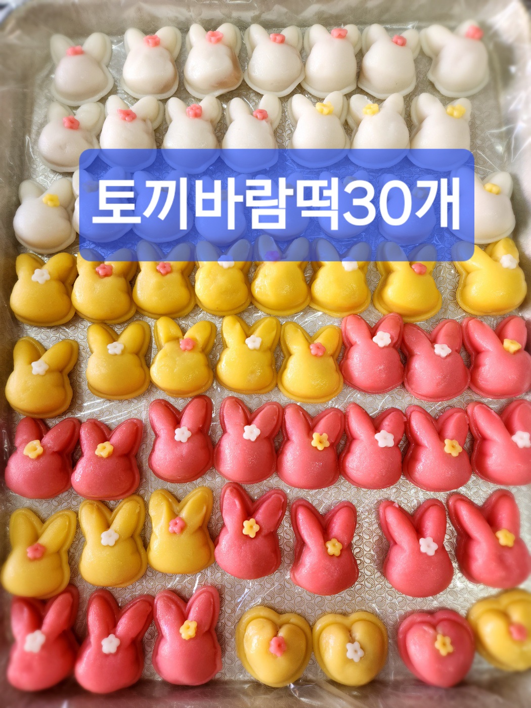 명가떡집 사진 6