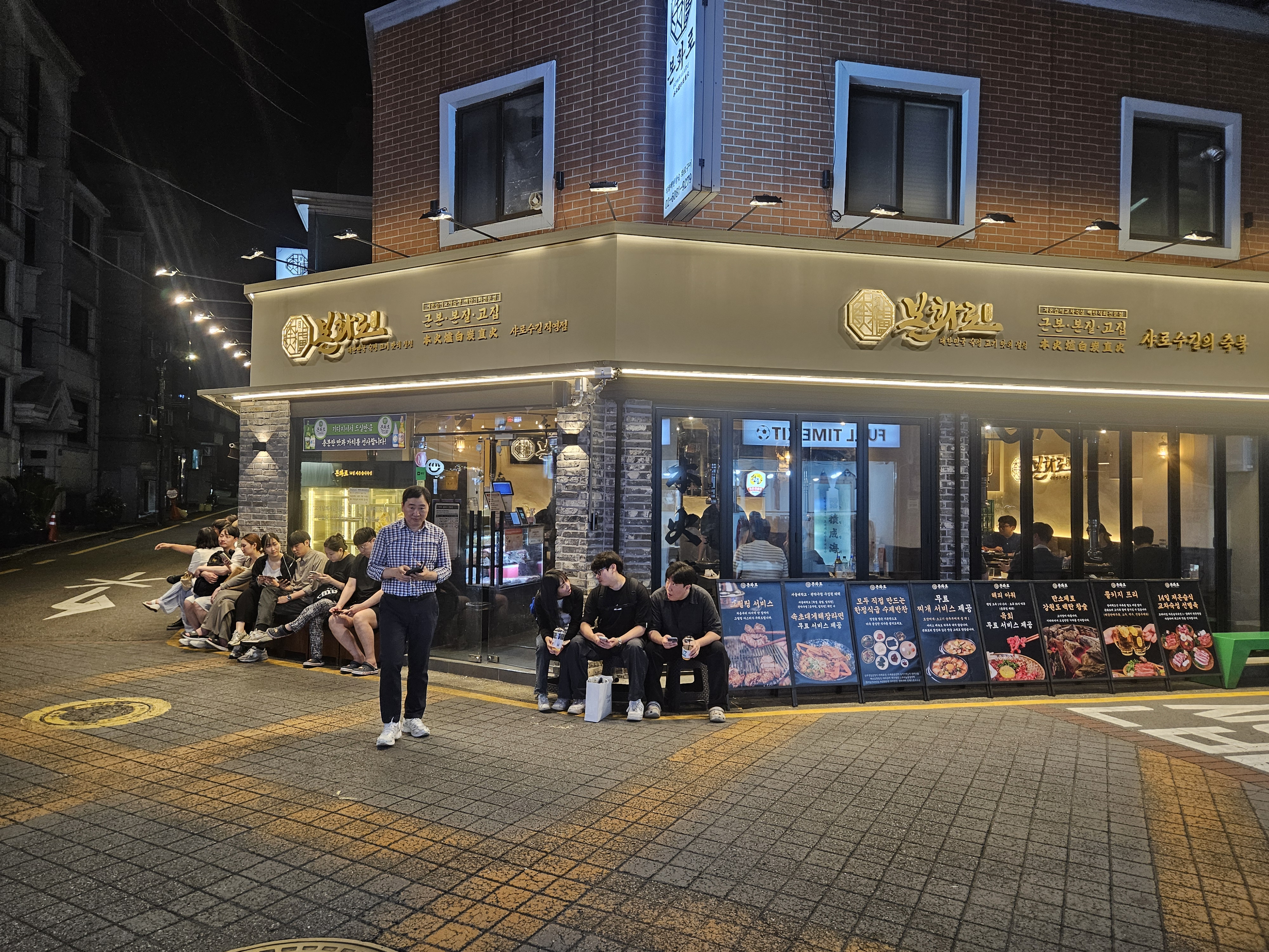 본화로 샤로수길직영점 사진 5