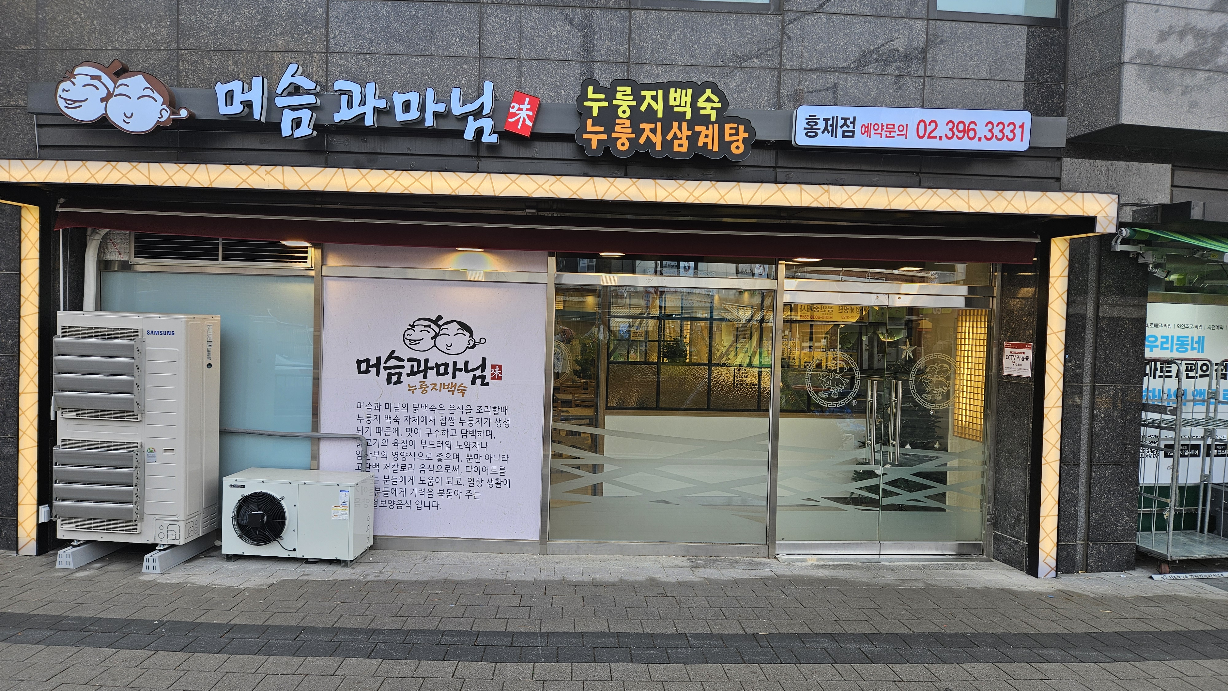 Meoseumgwa manim (머슴과 마님) 2