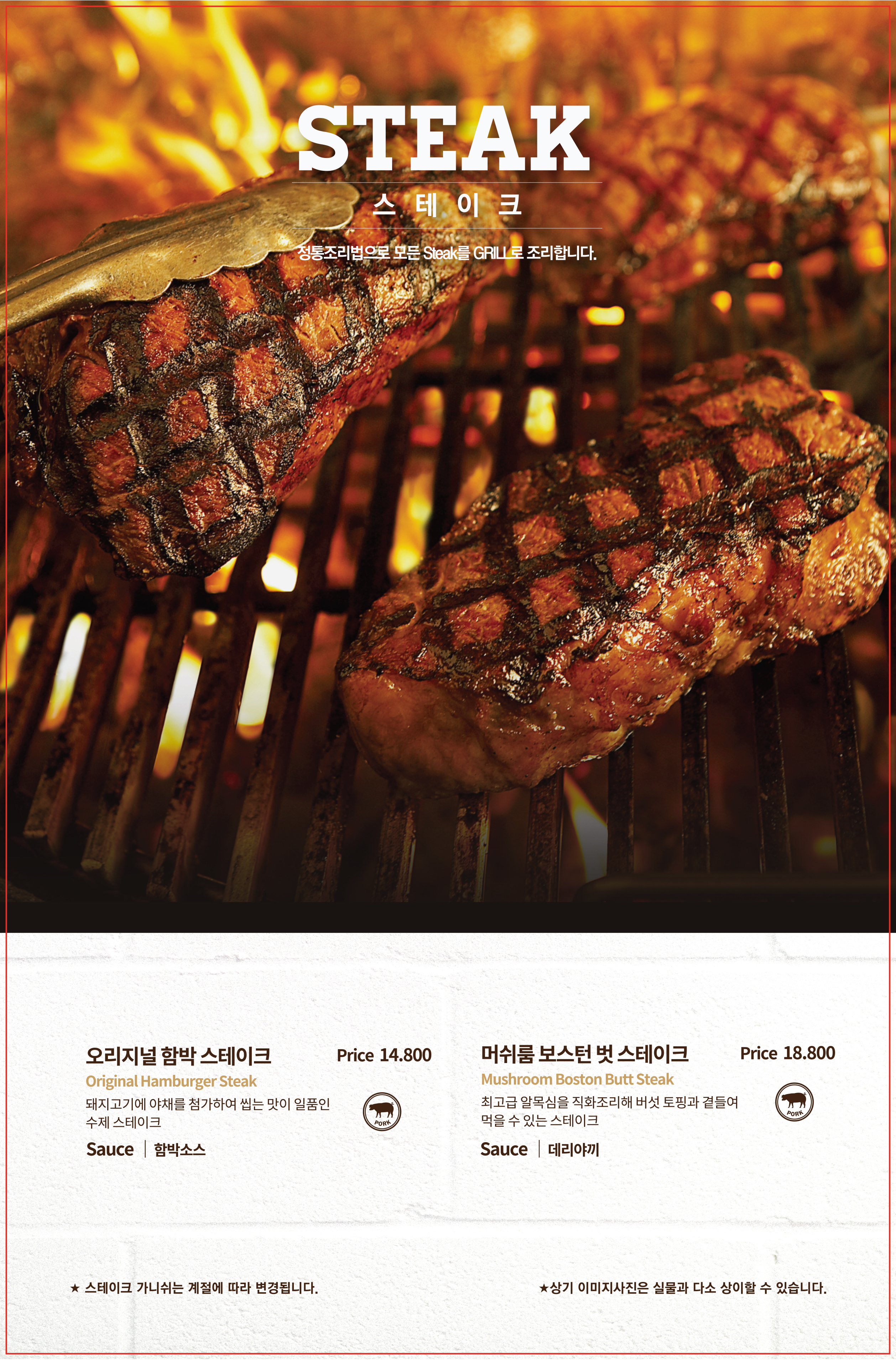 조인쉐프뉴욕 광양중마점 사진 6