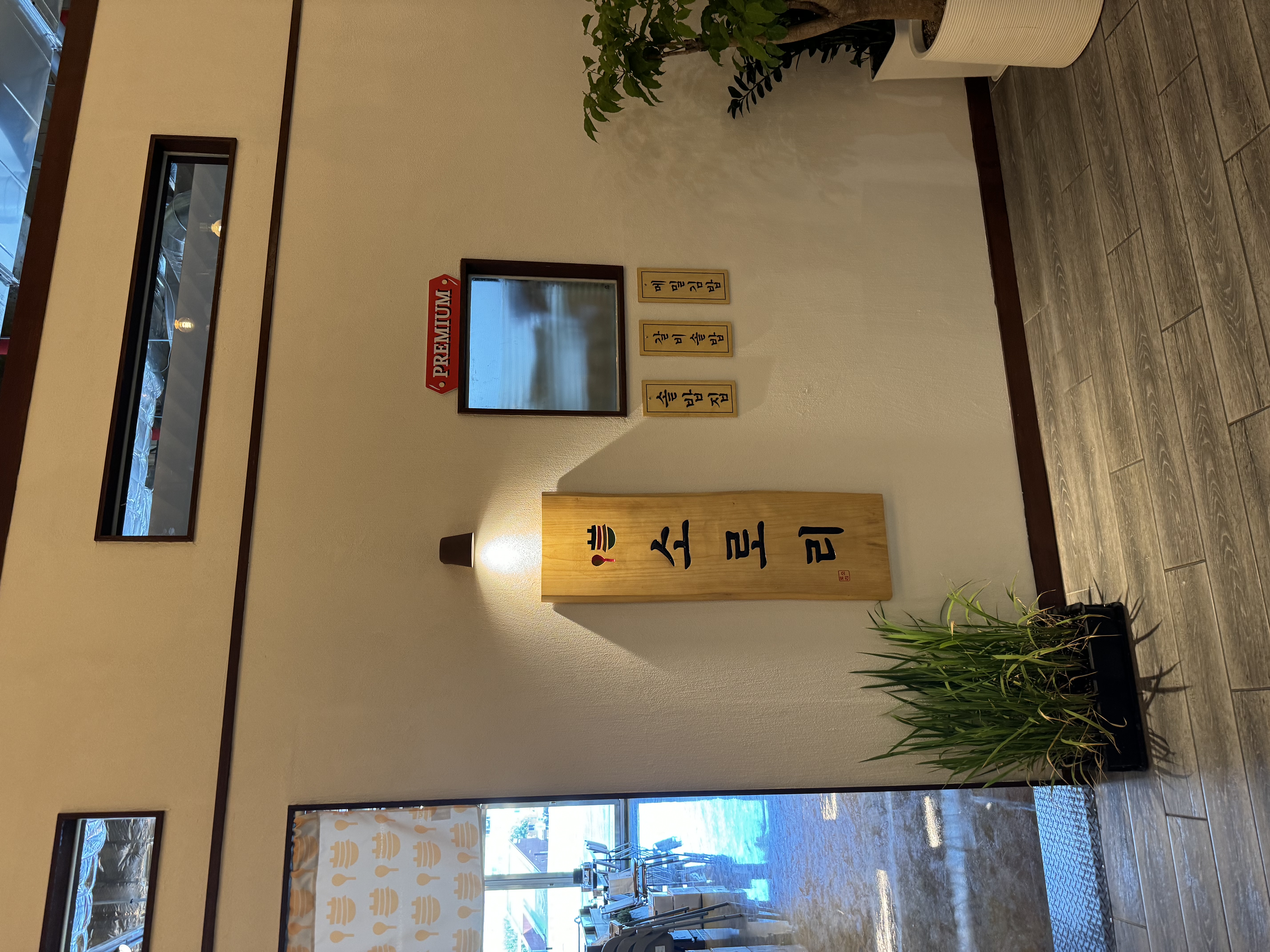 소로리 원더아리아 2