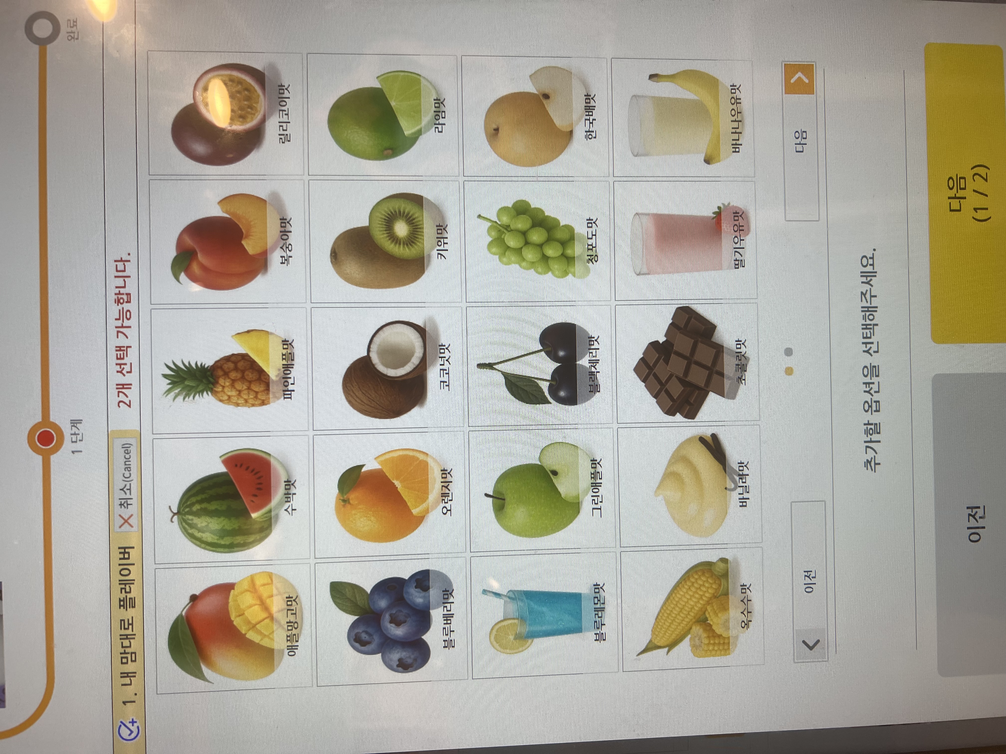 하와이제빙소 4
