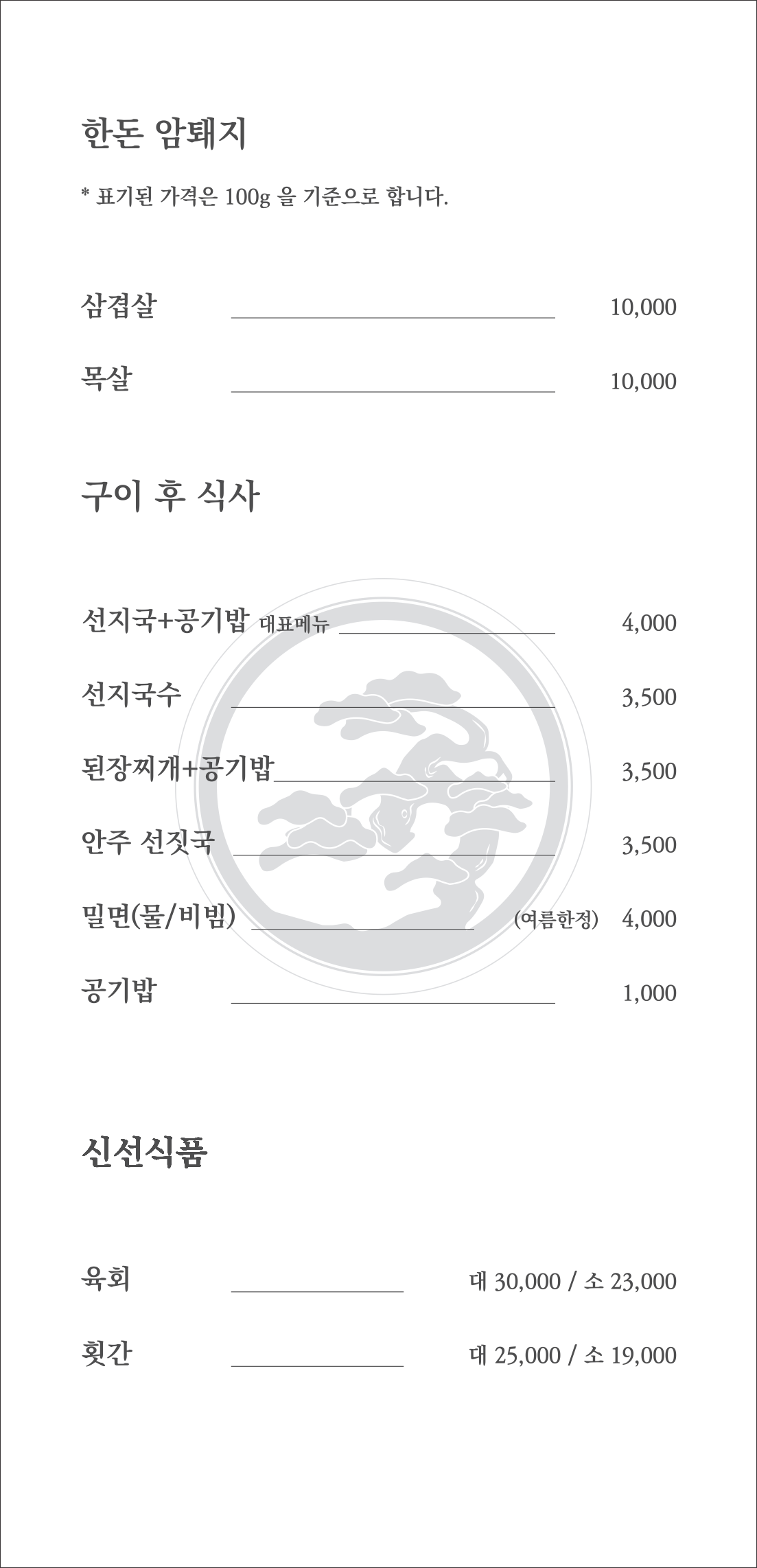곰보식당 사진 6