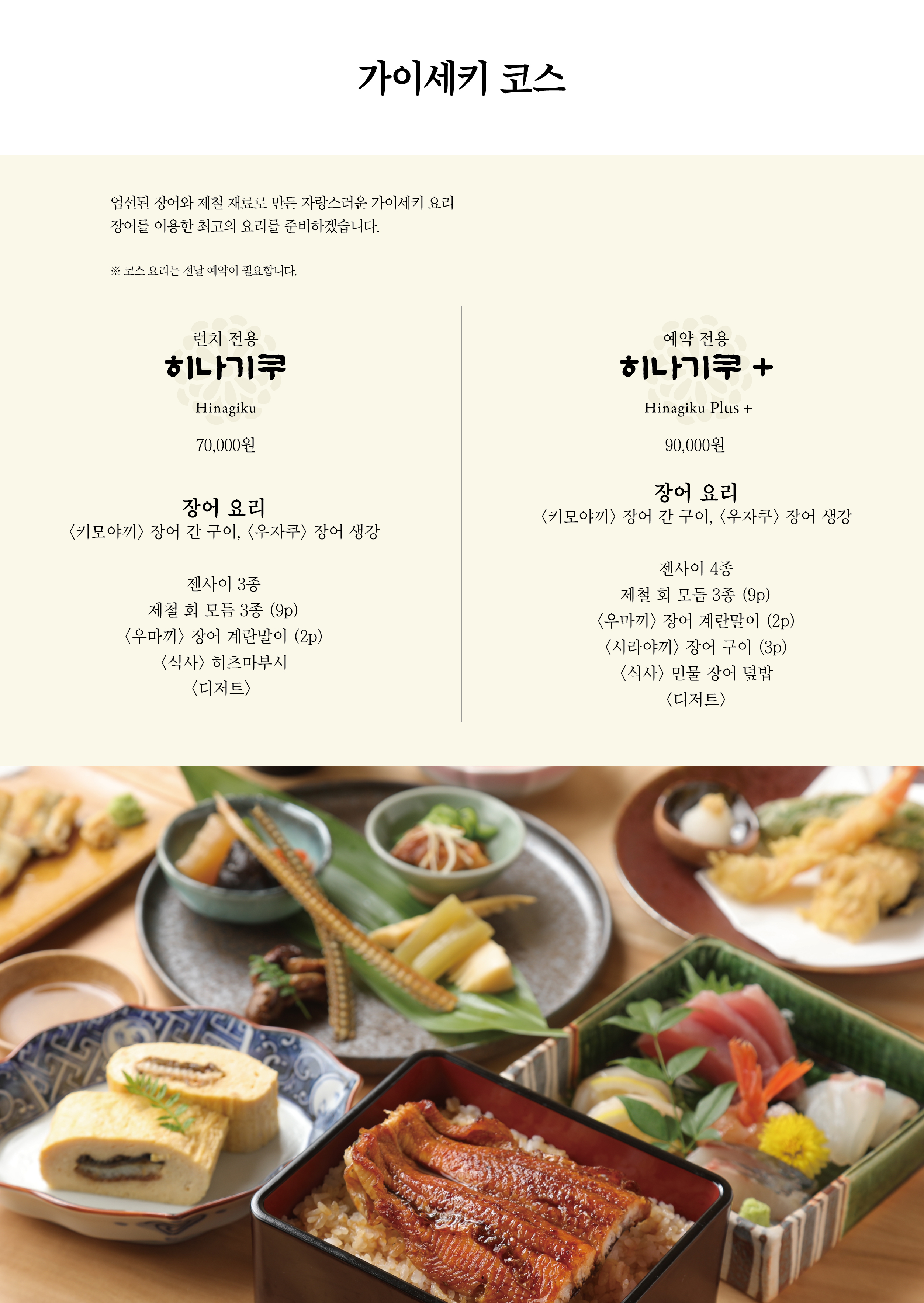 우나기 욘다이메 키쿠카와 센텀몰점 사진 8
