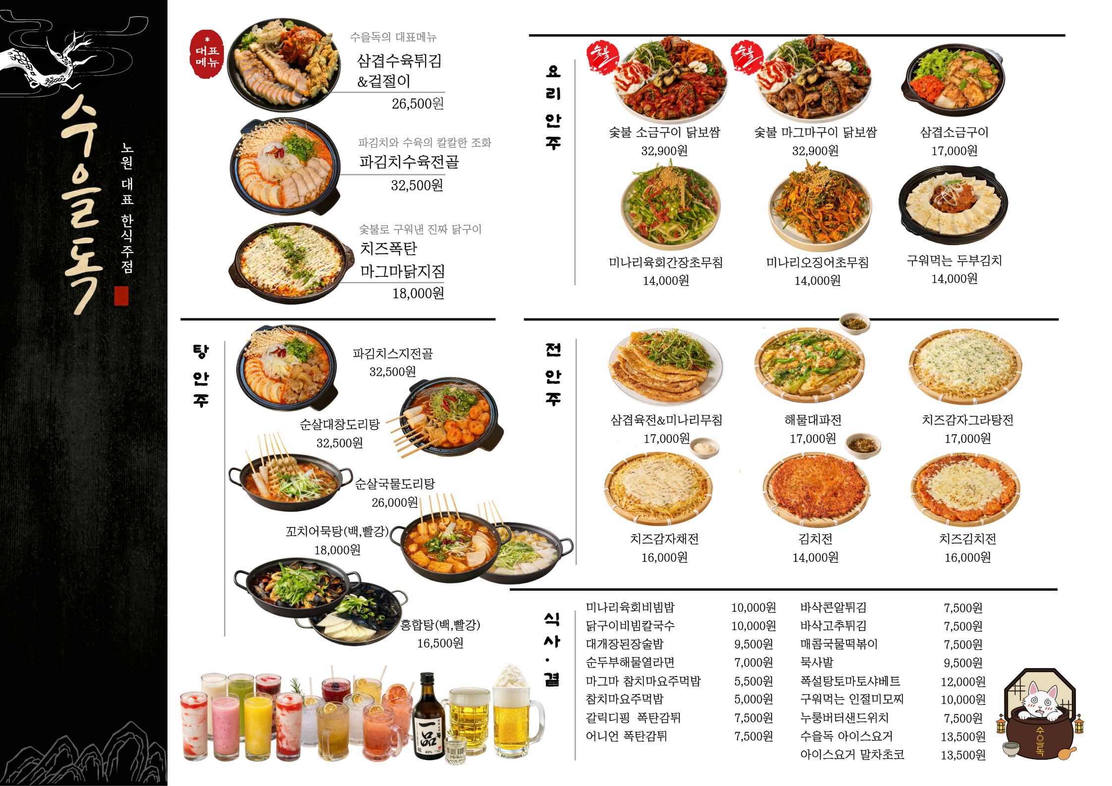 수을독 사진 3