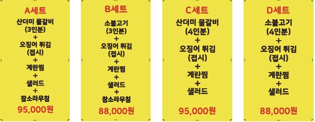 가산물갈비&즉석소불고기 사진 4