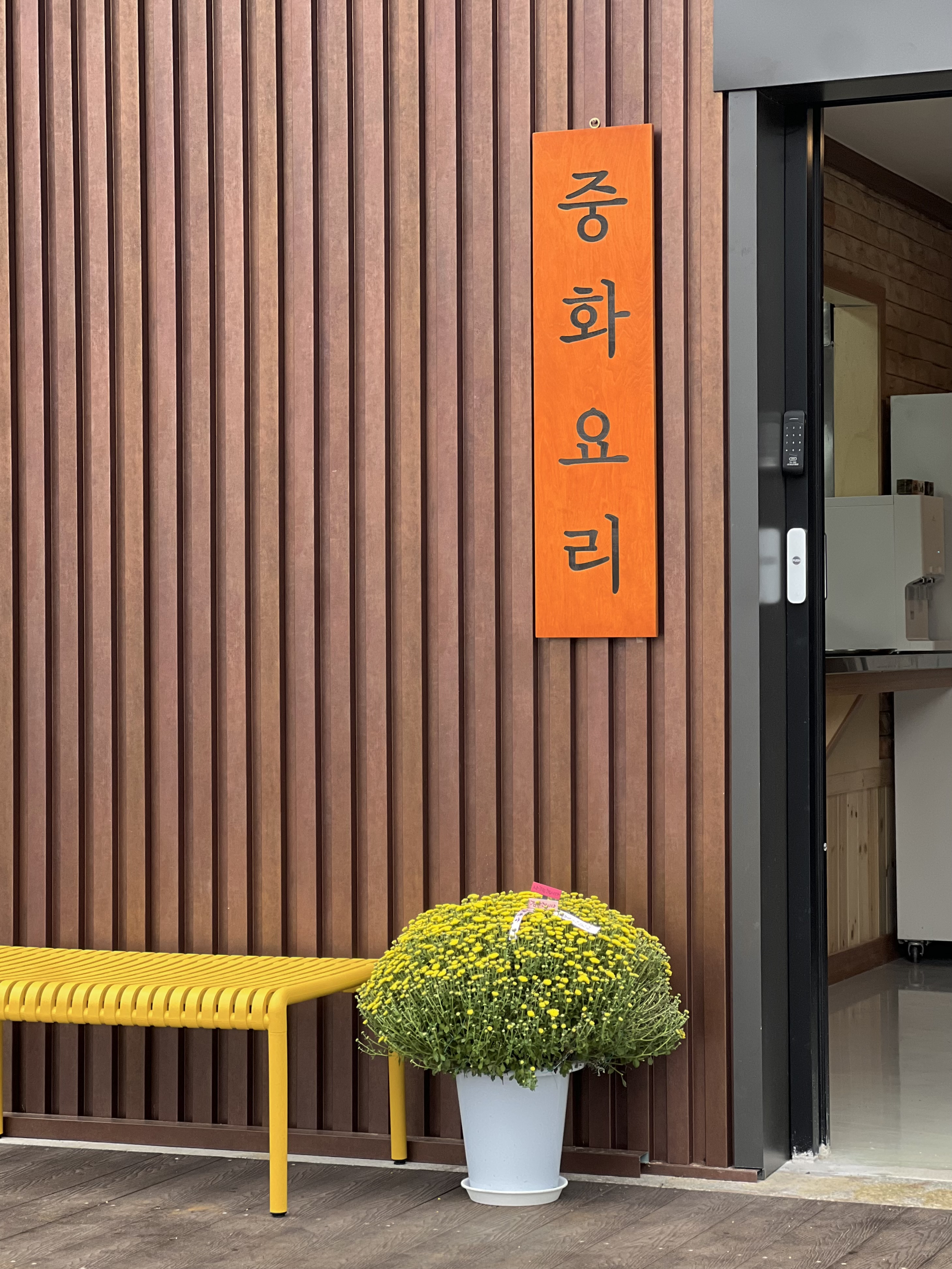 꾸시앙 4