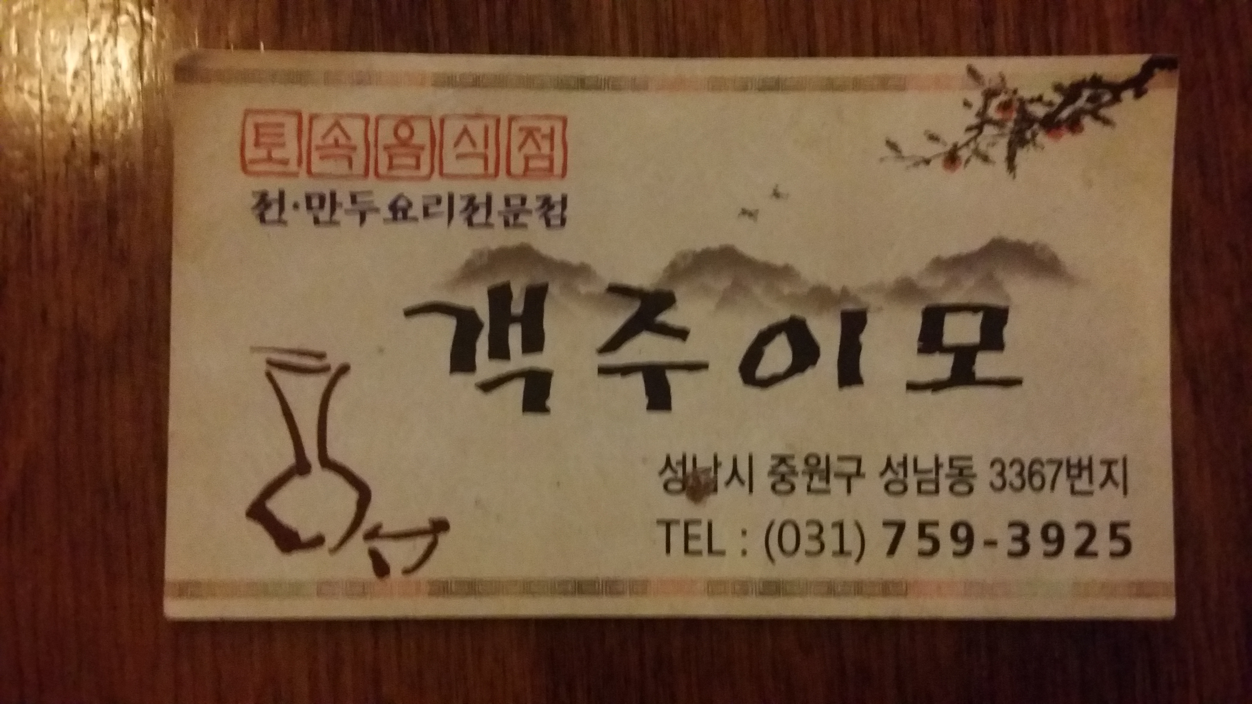 객주이모 사진 8