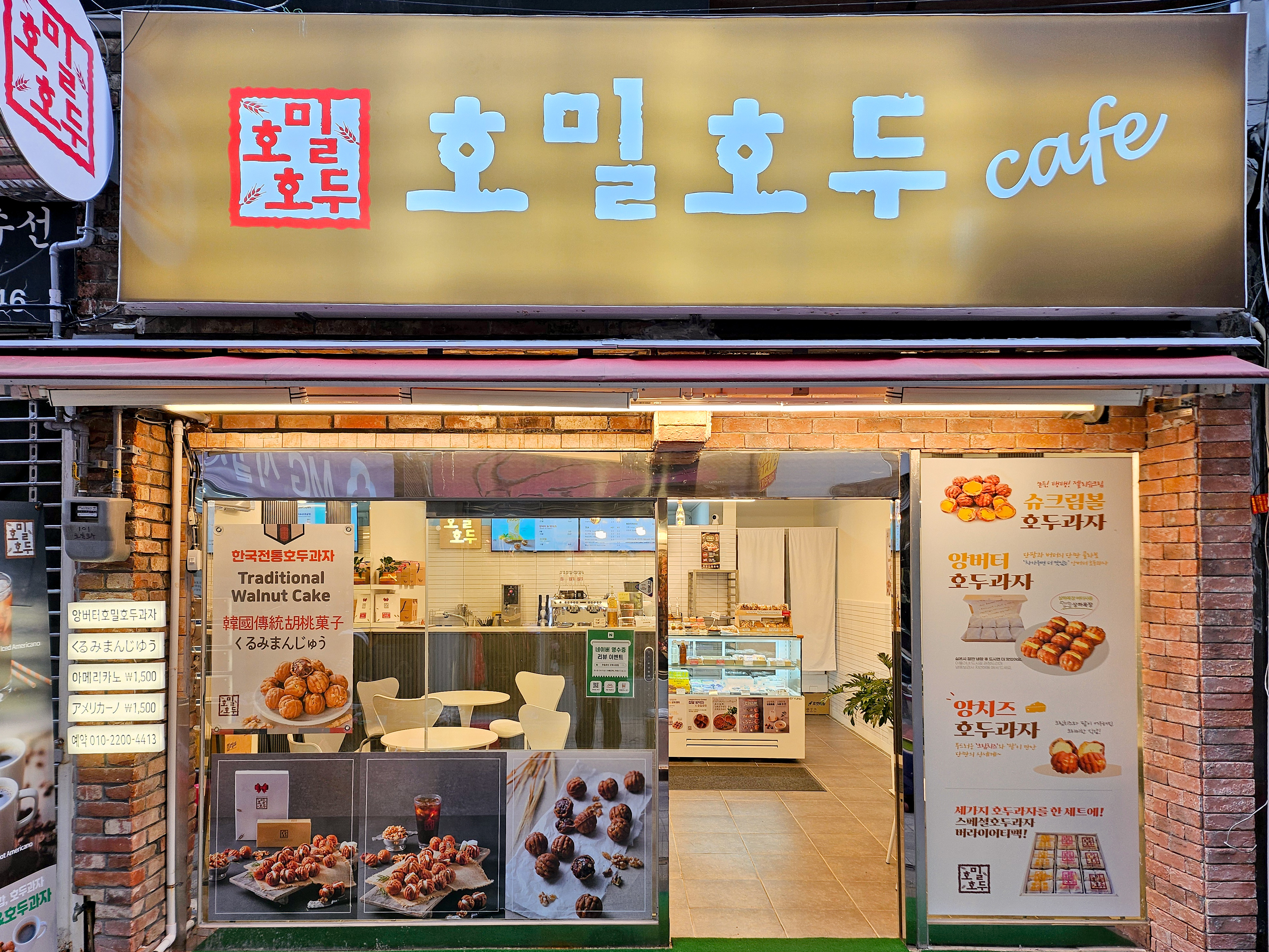 호밀호두 국제시장점 대표 사진