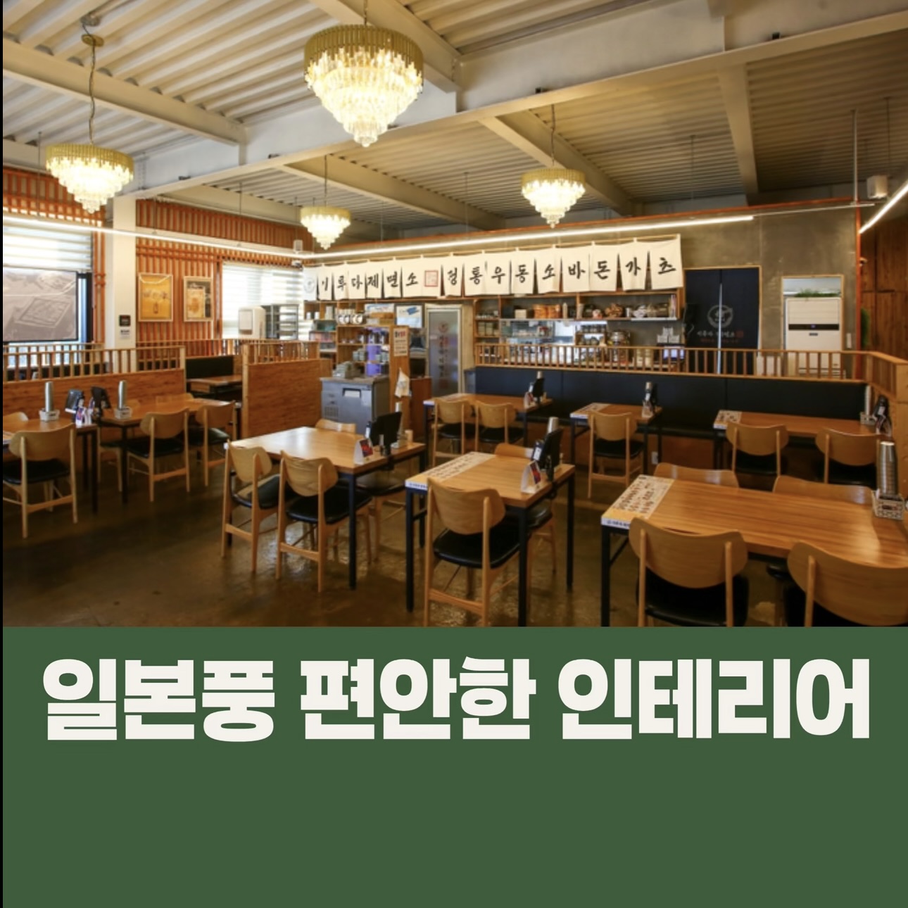 이루다제면소 5
